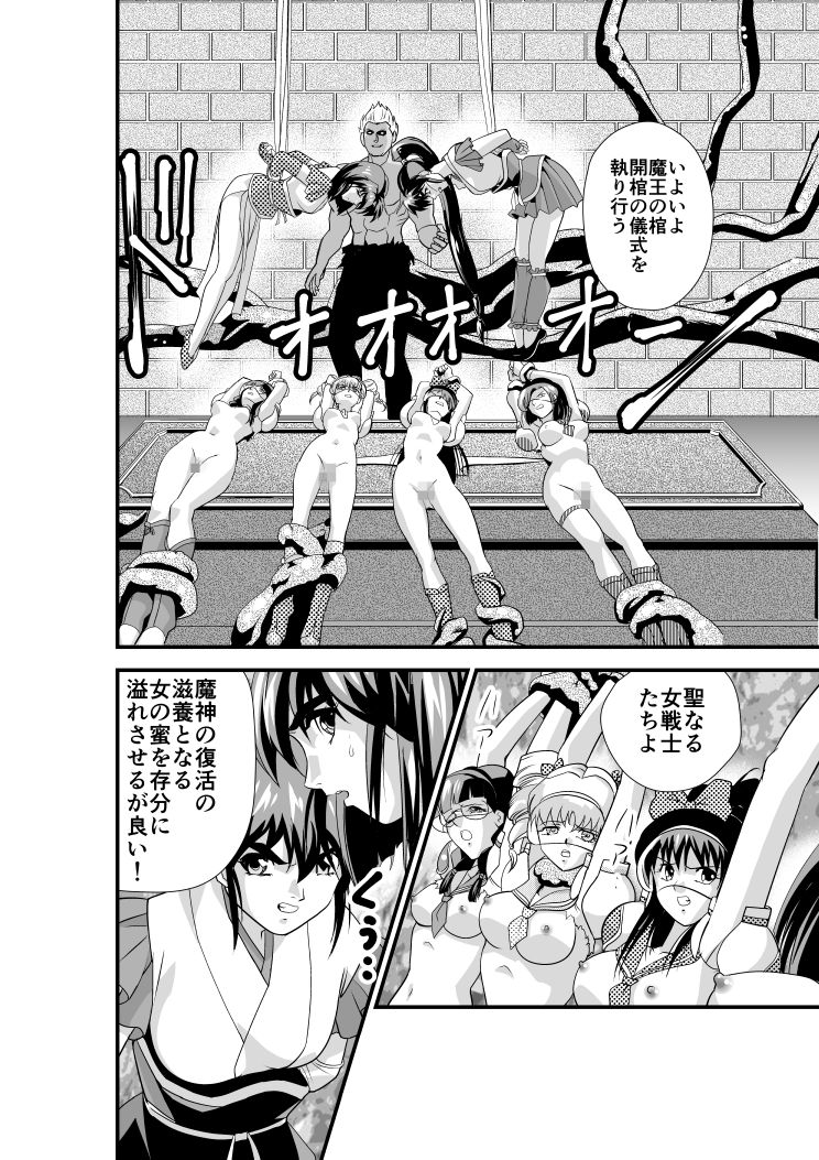 Hagoromo Venus 5 page 6 full