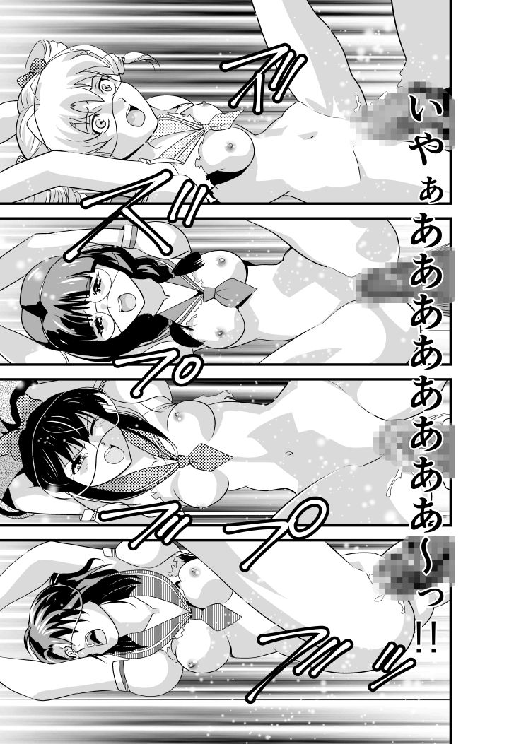 Hagoromo Venus 5 page 9 full