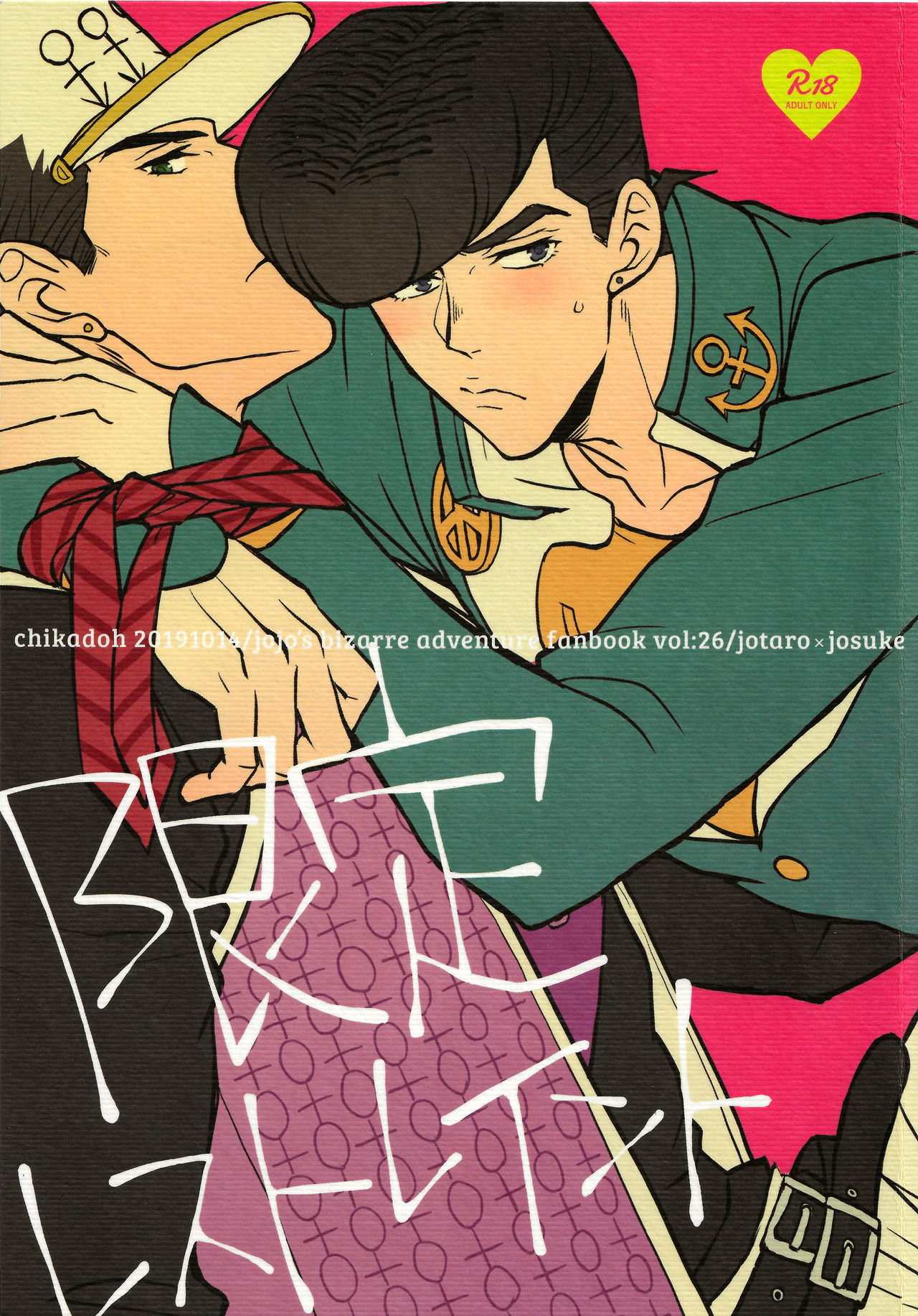 Gentei Restraint | Limited Restraint page 1 full