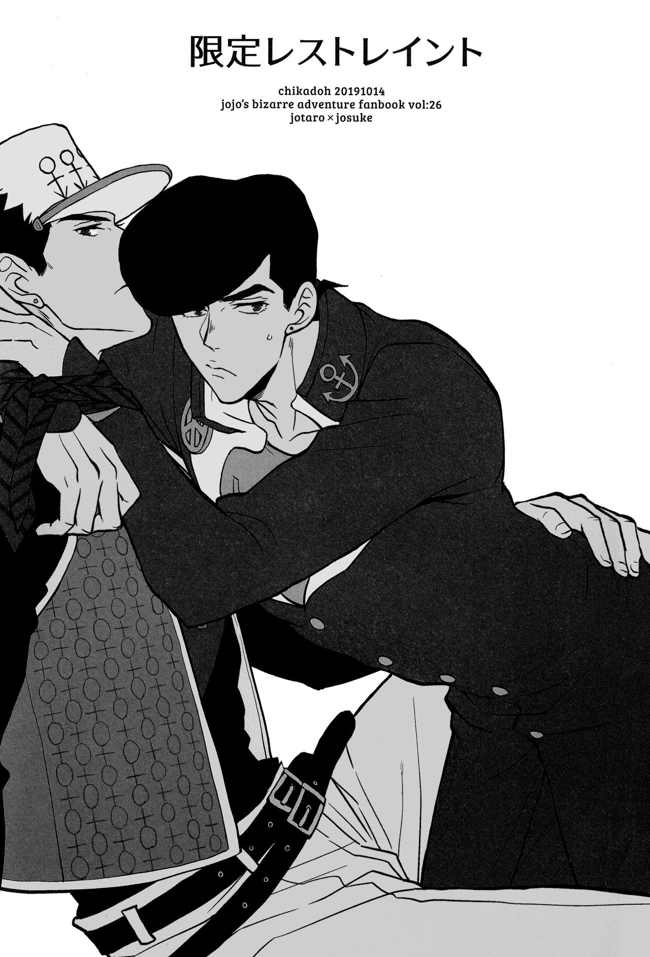 Gentei Restraint | Limited Restraint page 2 full