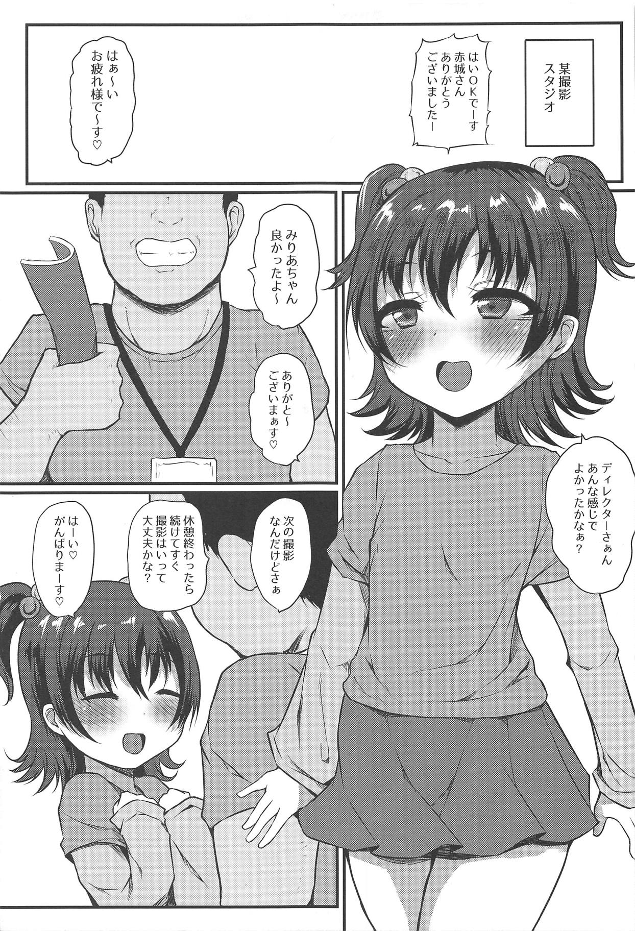 Romantic Saimin Now page 4 full