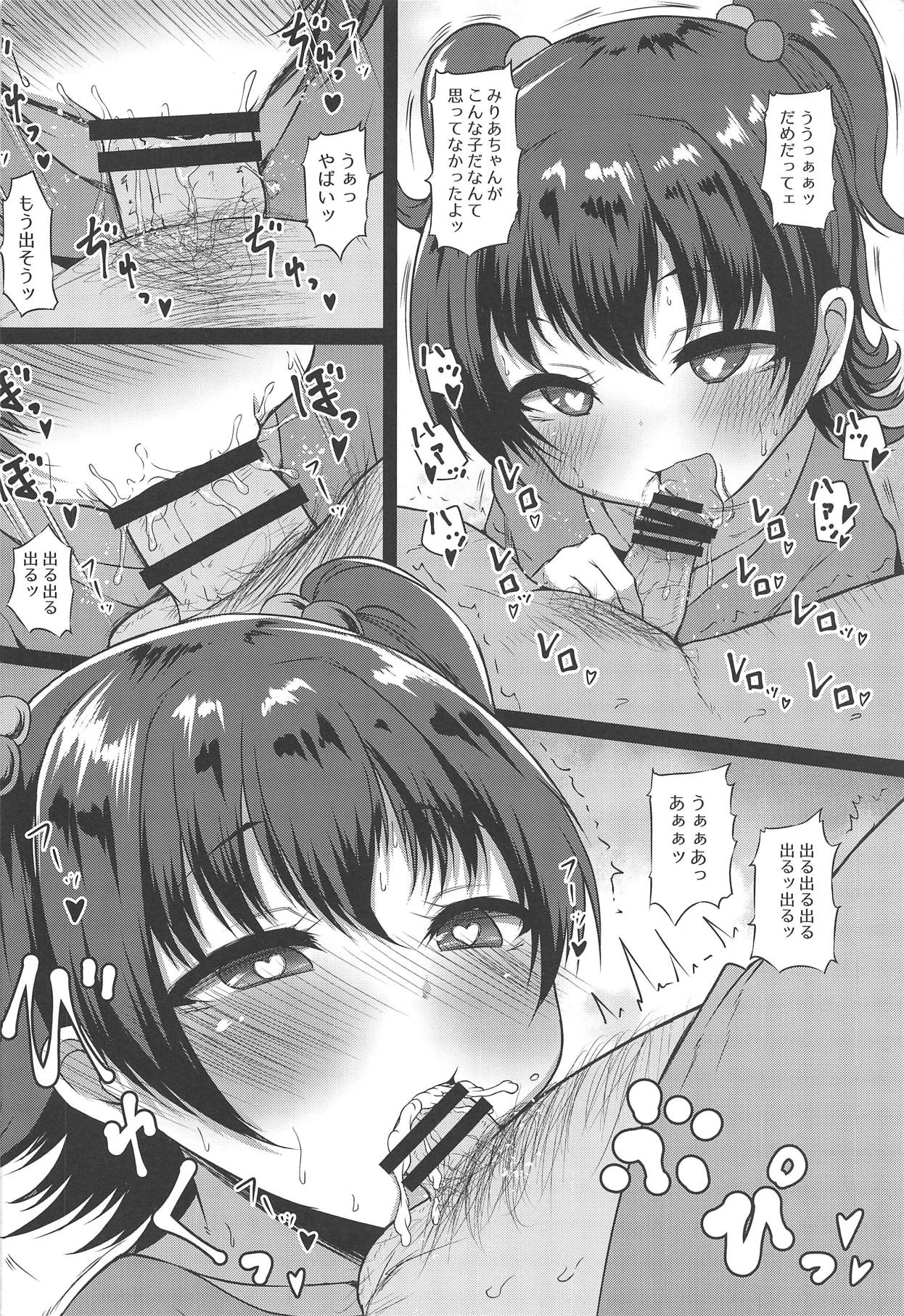 Romantic Saimin Now page 7 full