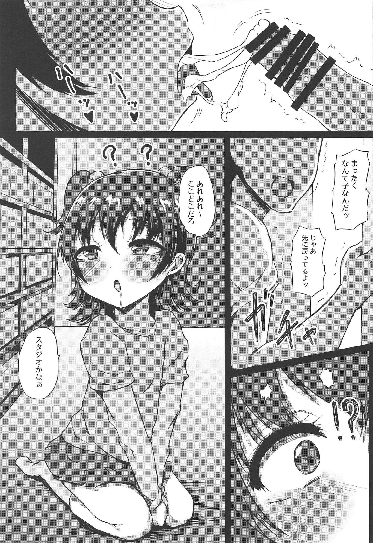 Romantic Saimin Now page 8 full