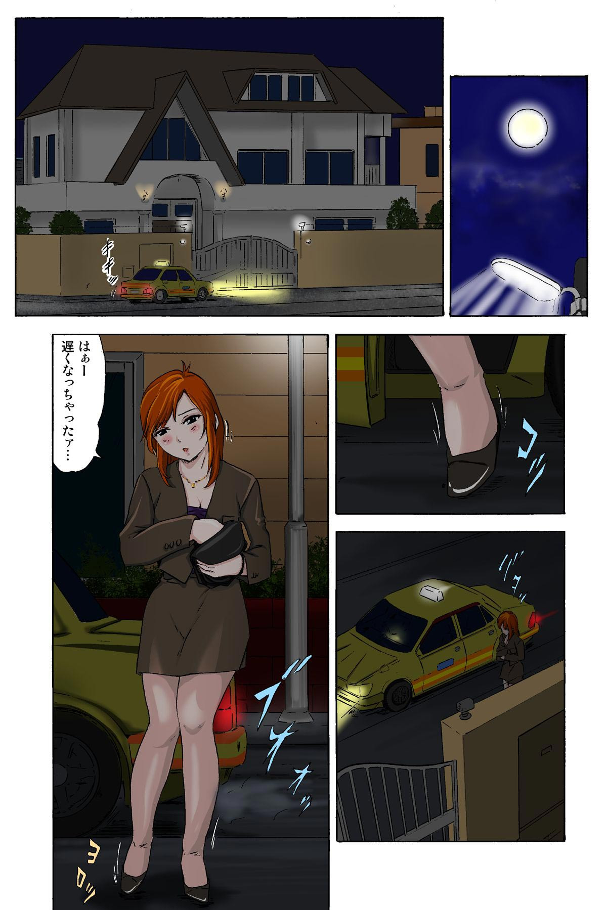 催眠裏アプリ 〜絶対にヤレない姉・妹が、深夜ヤラレにやってくる〜 page 4 full