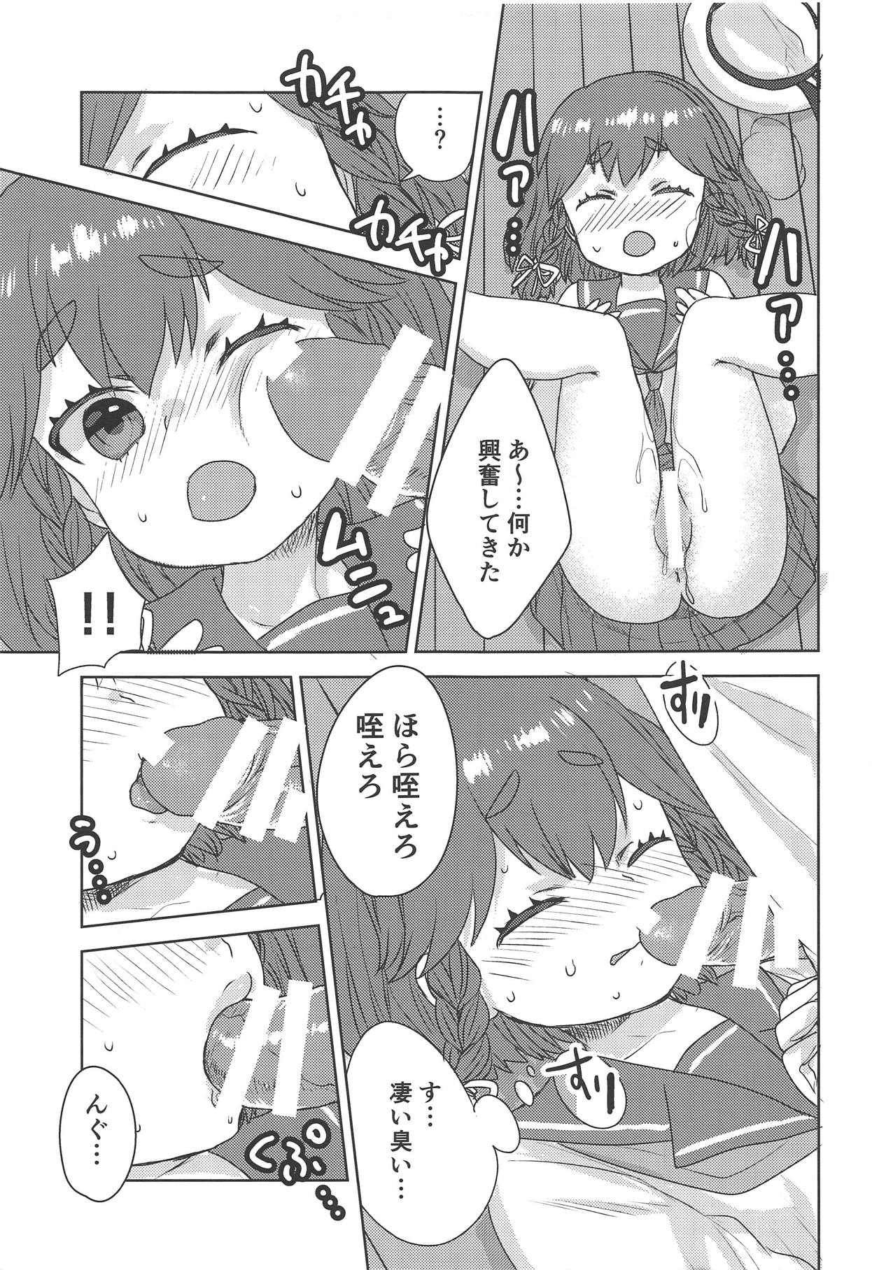 Osake ga Haitte Otoile ga Chikai Etorofu-chan ni Oshikko o Kyouyou Suru Hon page 10 full