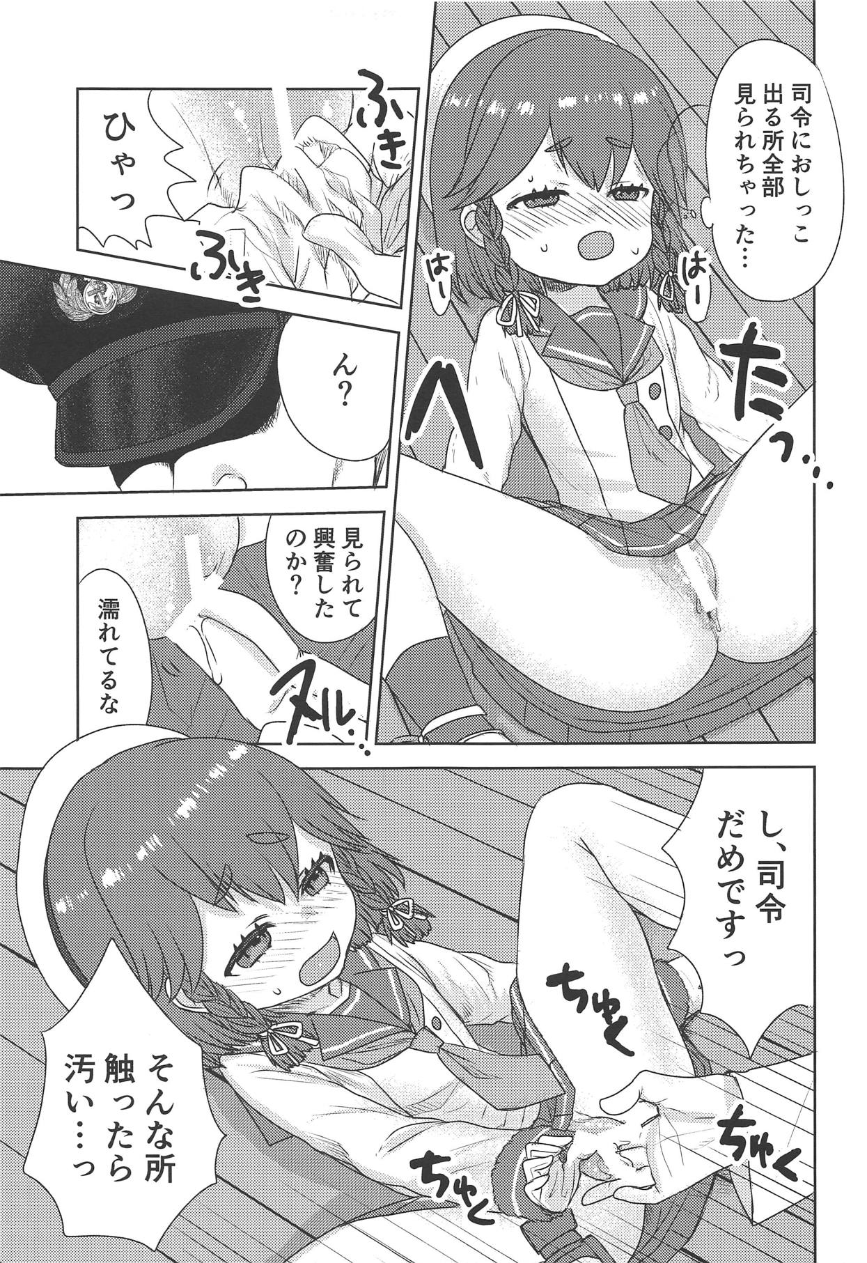 Osake ga Haitte Otoile ga Chikai Etorofu-chan ni Oshikko o Kyouyou Suru Hon page 8 full