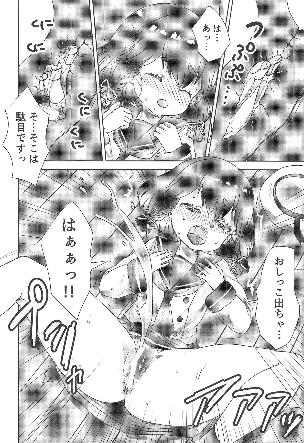 Osake ga Haitte Otoile ga Chikai Etorofu-chan ni Oshikko o Kyouyou Suru Hon page 9 full