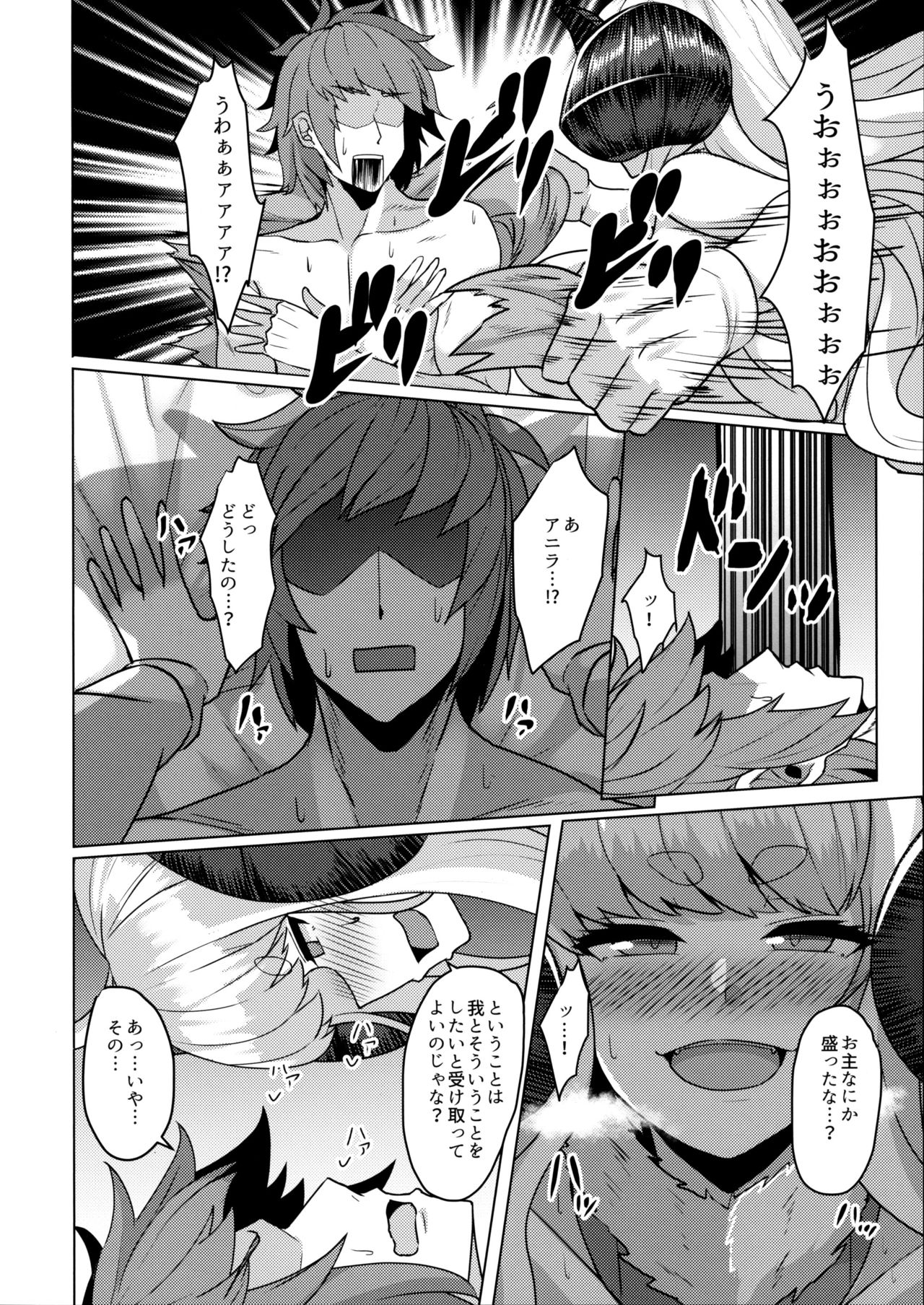 Anira Sakari page 5 full