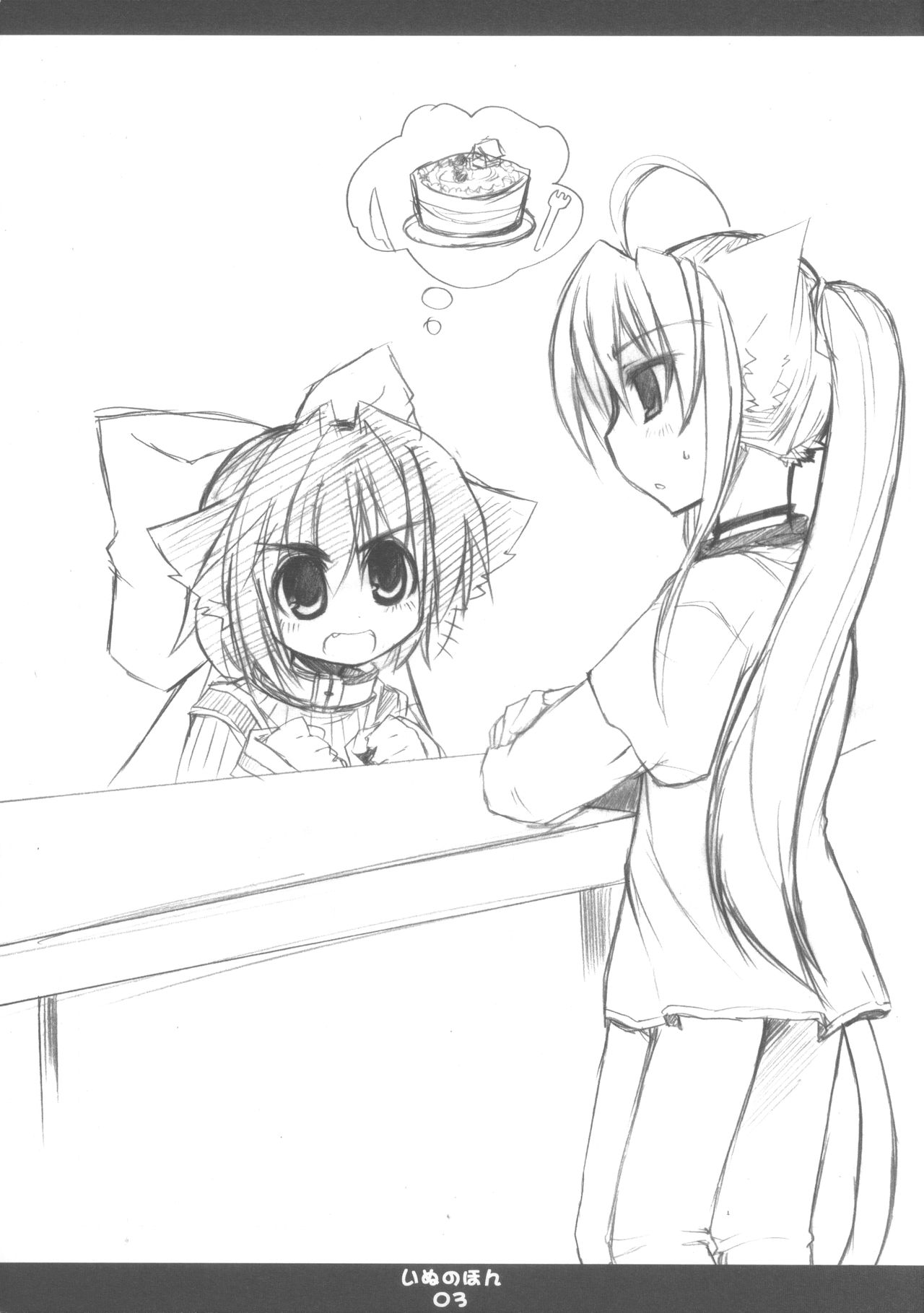 Inu no Hon page 4 full