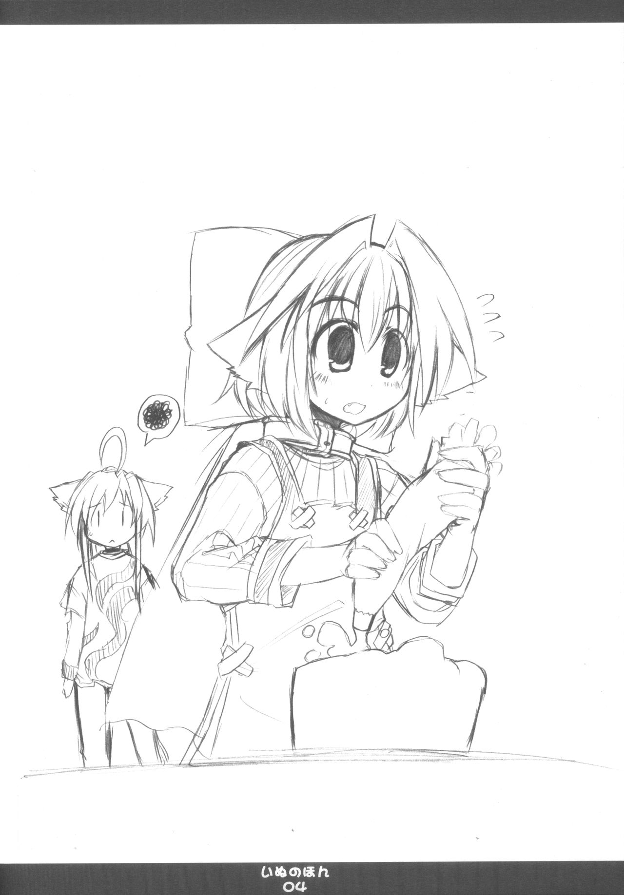 Inu no Hon page 5 full