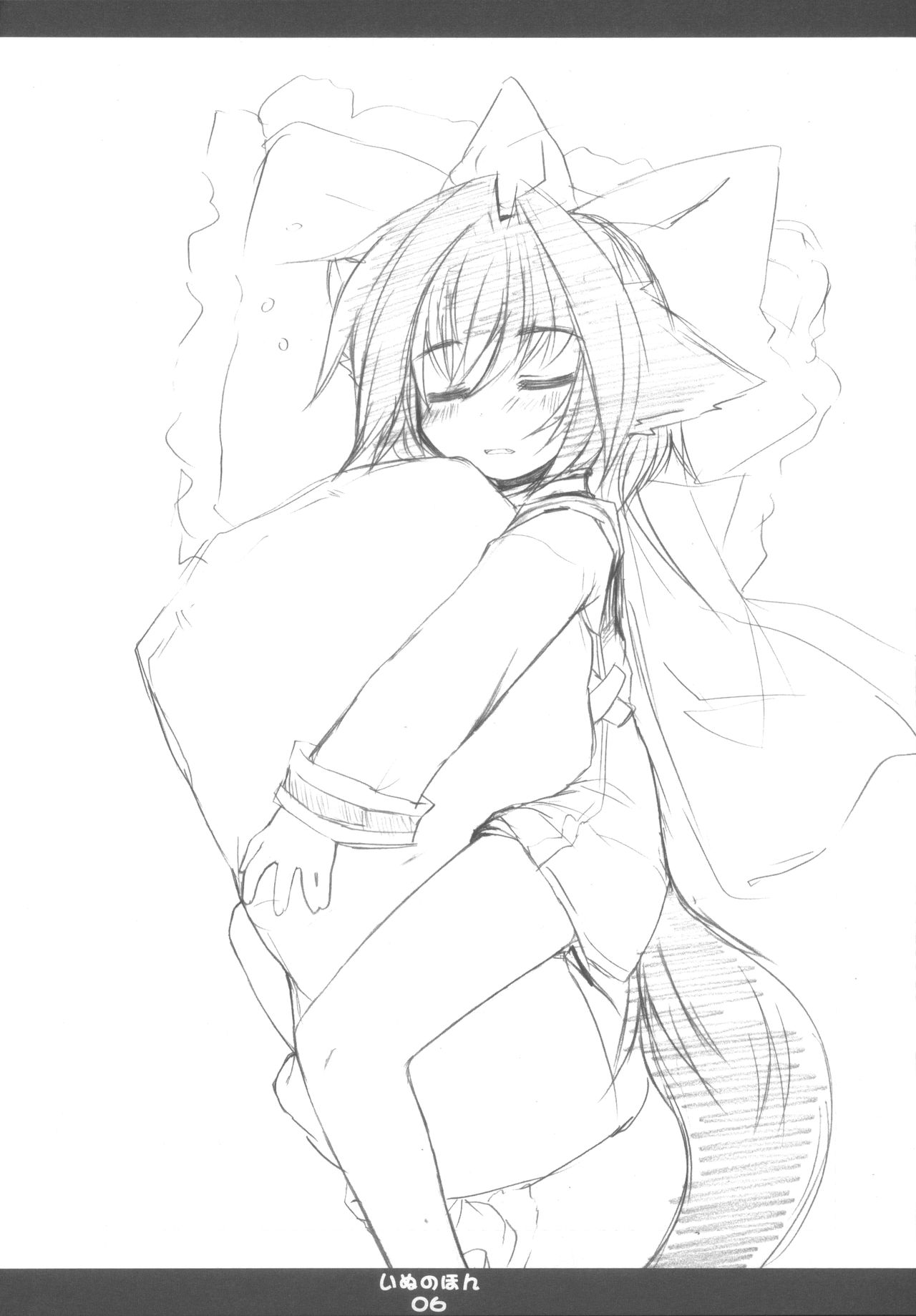 Inu no Hon page 7 full