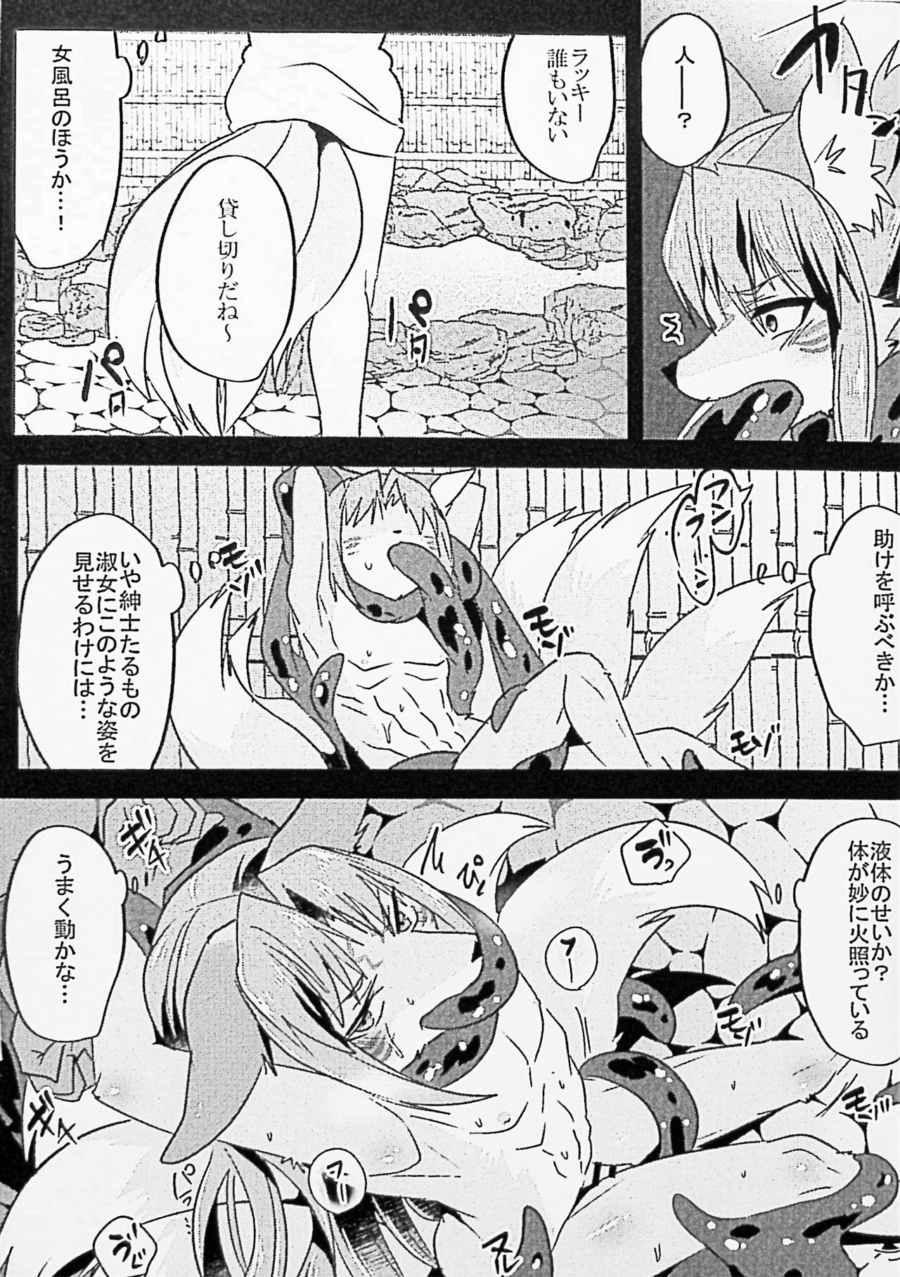 Papa no Junan page 10 full