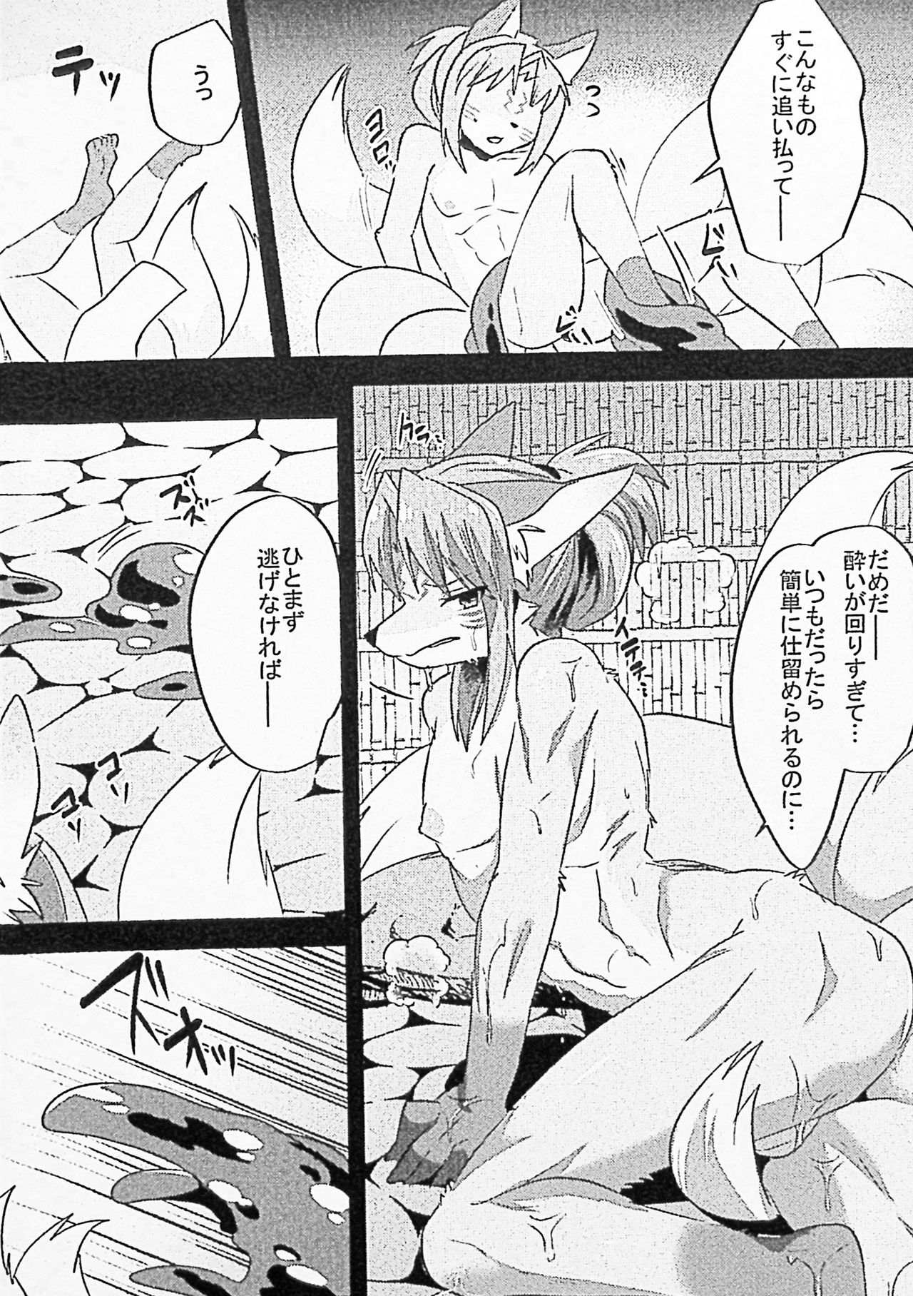 Papa no Junan page 5 full