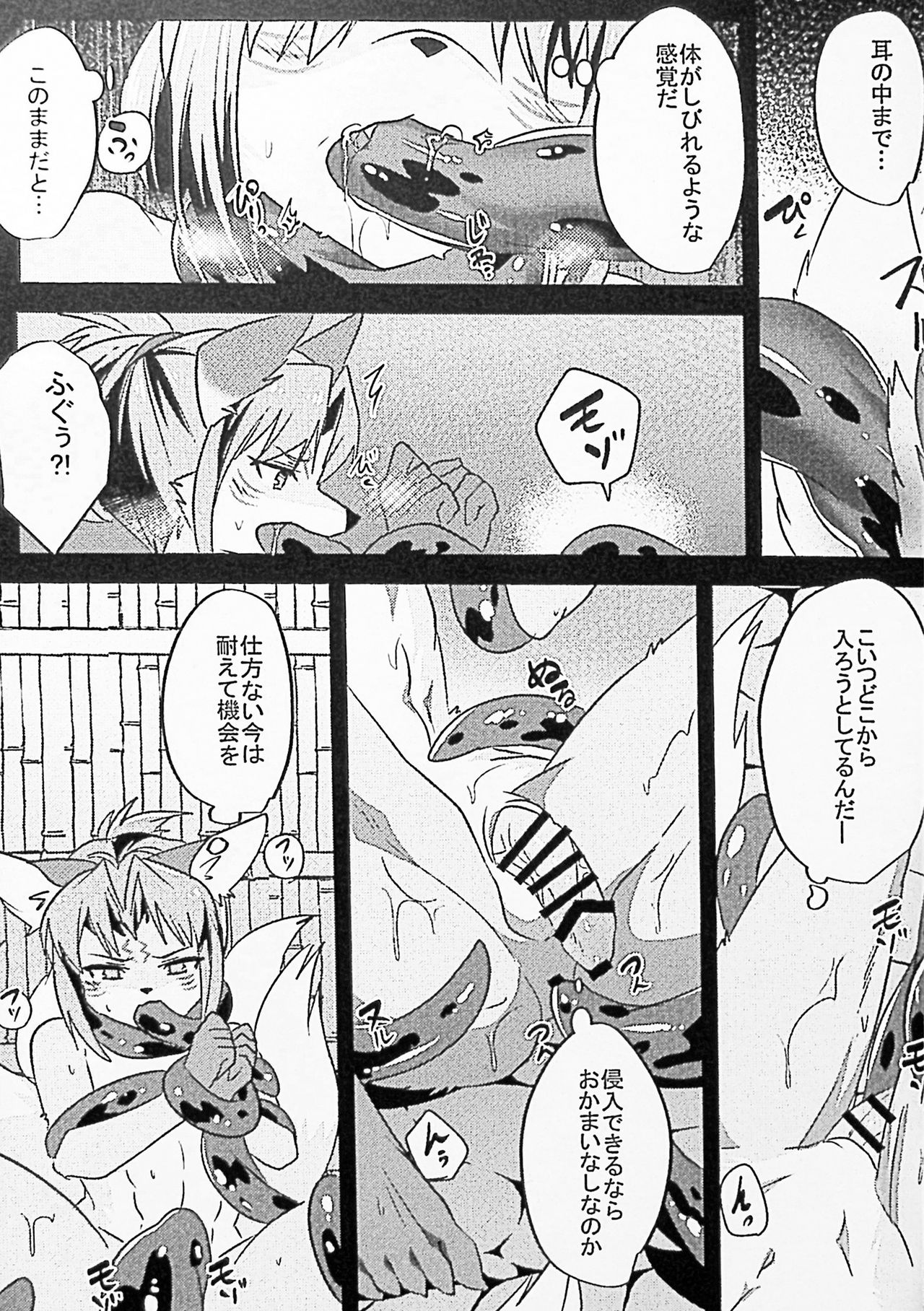 Papa no Junan page 8 full