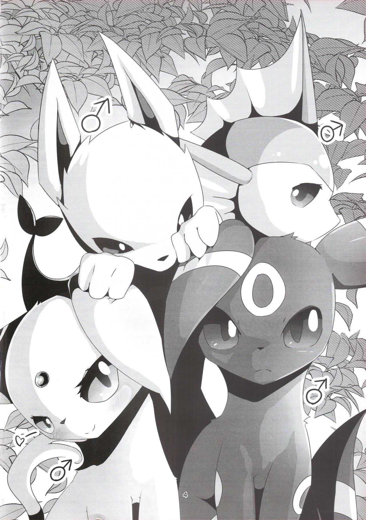 Hachi bun no ichi page 4 full