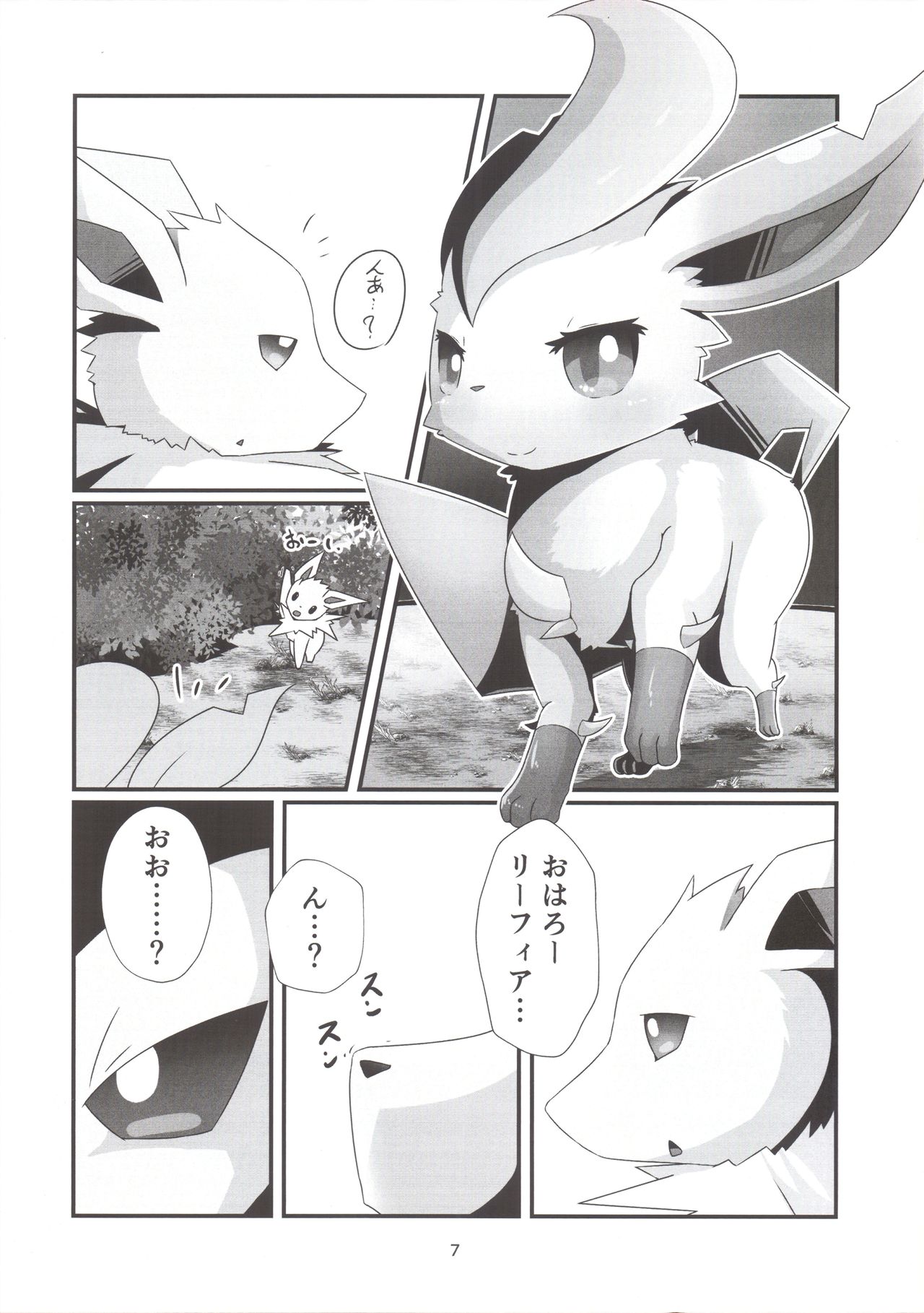 Hachi bun no ichi page 7 full