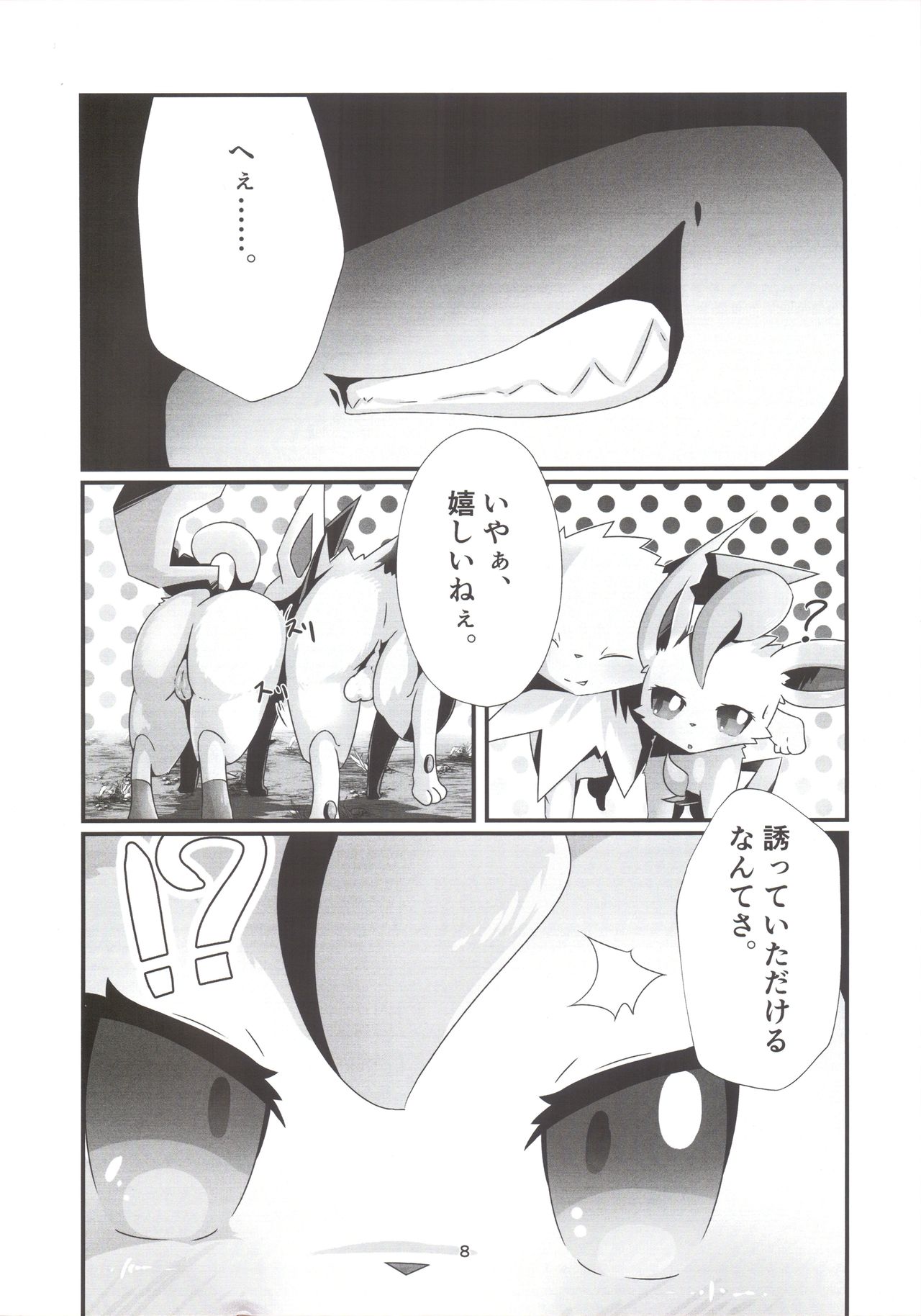 Hachi bun no ichi page 8 full