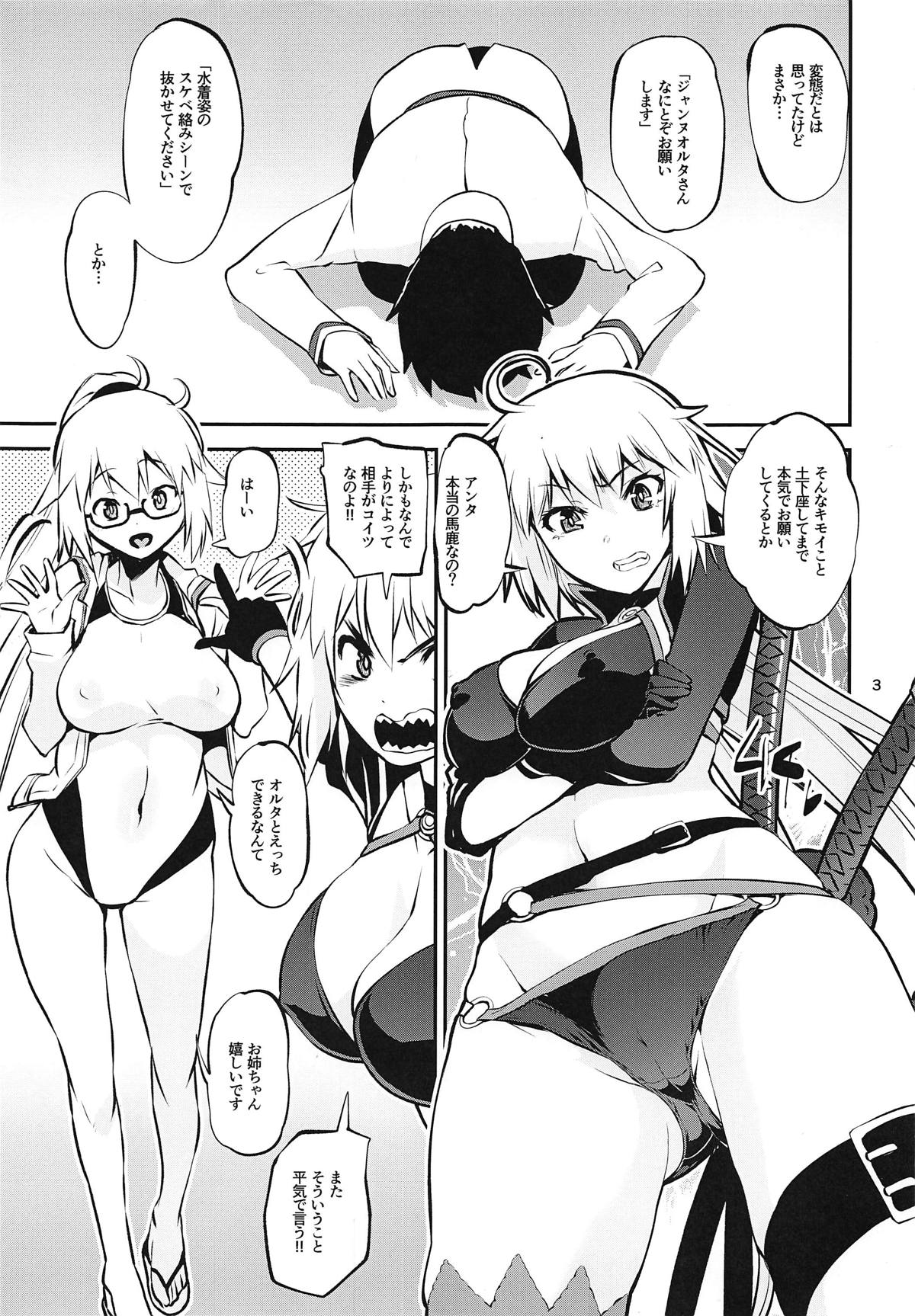 Mizube no Souseijo-sama de Minuki Shitai page 2 full