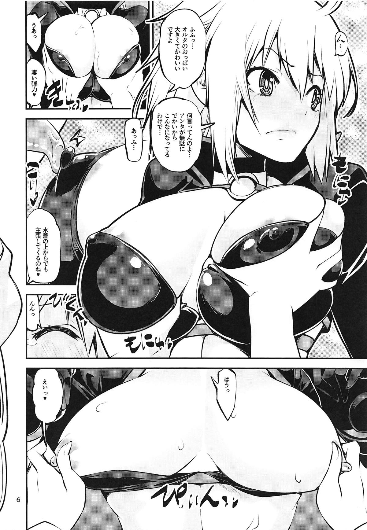 Mizube no Souseijo-sama de Minuki Shitai page 5 full