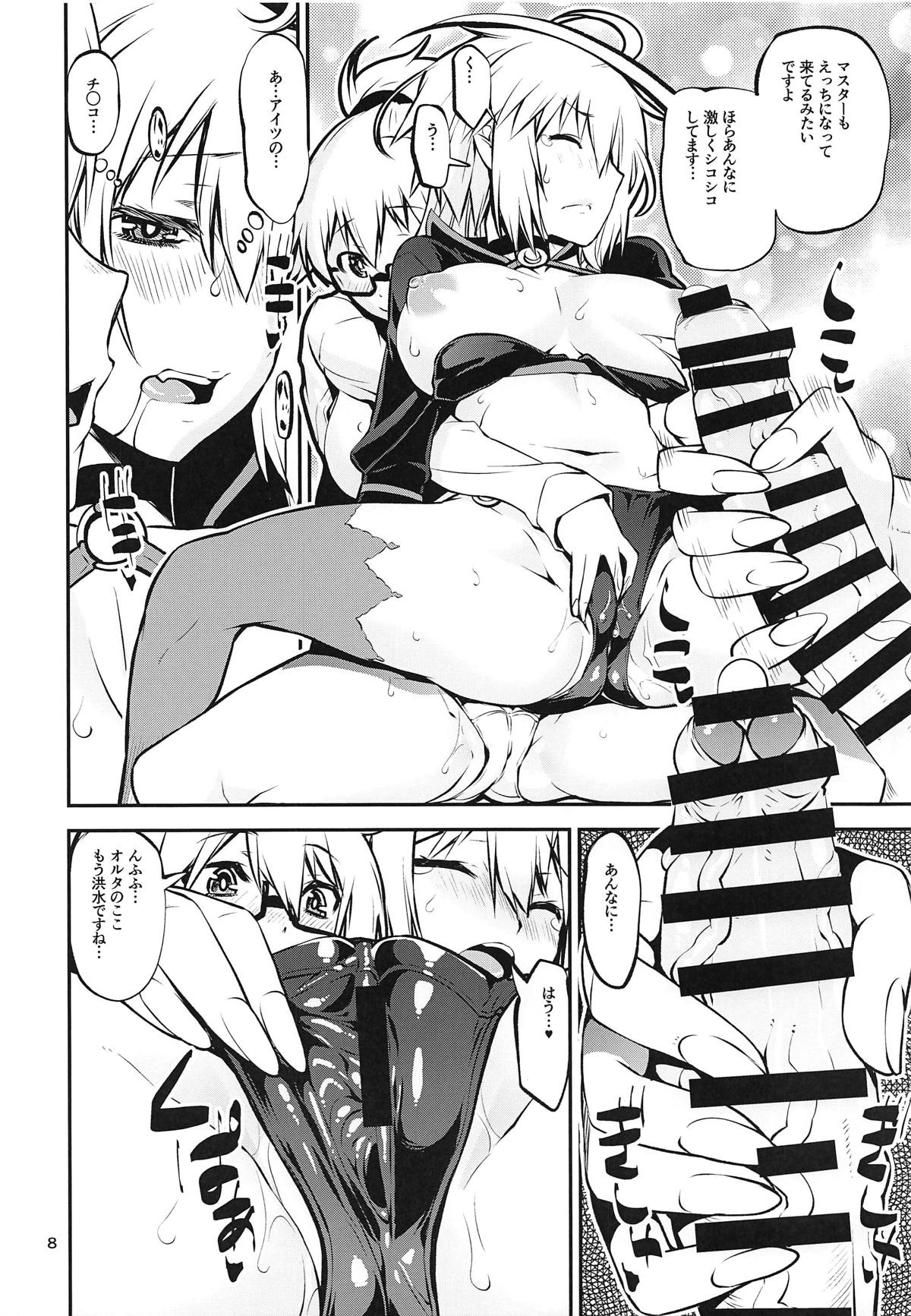 Mizube no Souseijo-sama de Minuki Shitai page 7 full