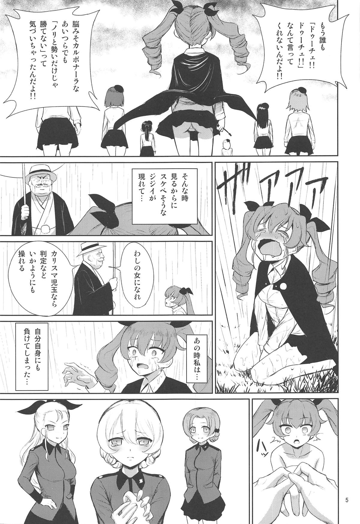 Sexy Senshadou Gaiden Sugoi yo!! Tajiri-san 2 page 6 full