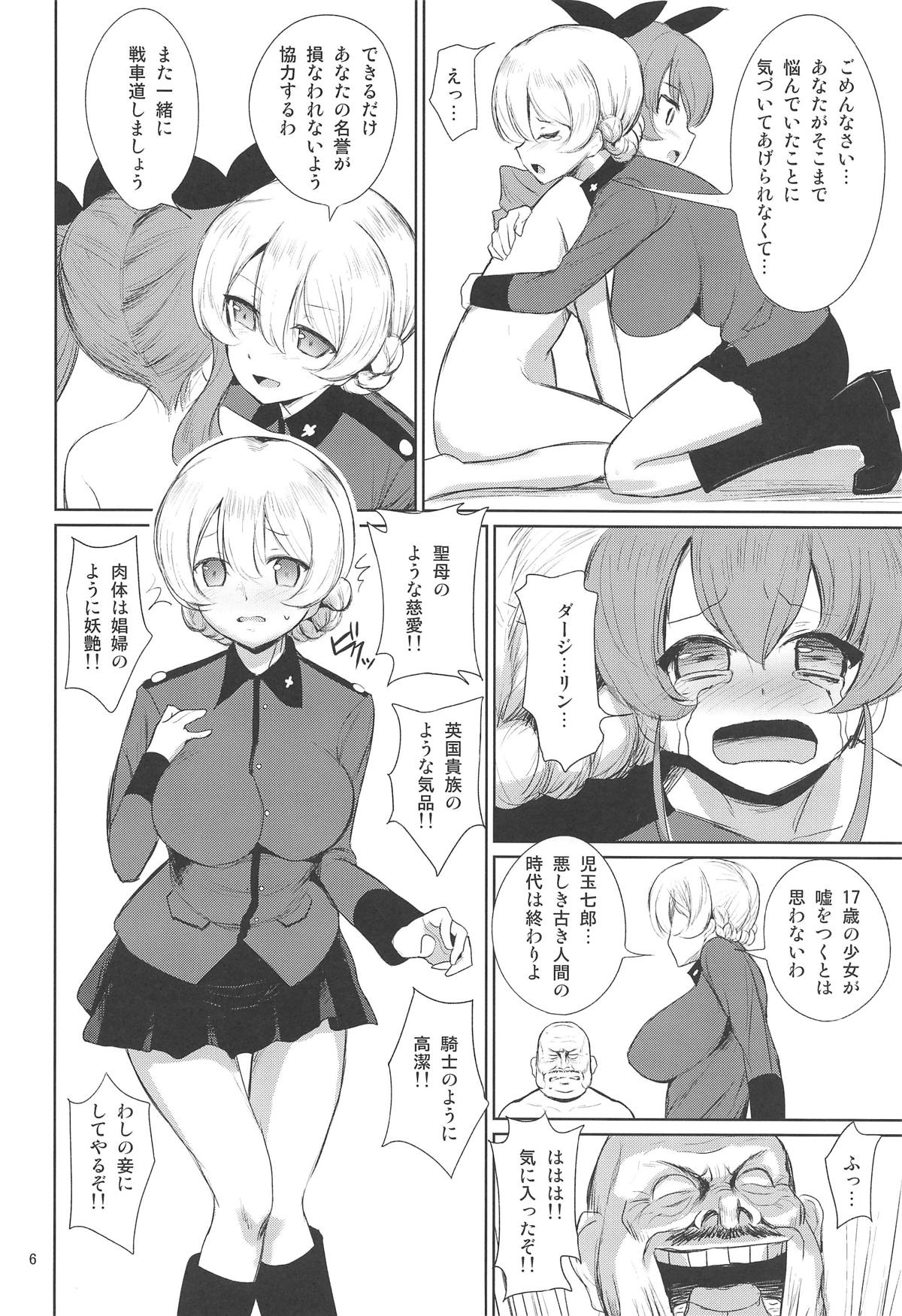Sexy Senshadou Gaiden Sugoi yo!! Tajiri-san 2 page 7 full