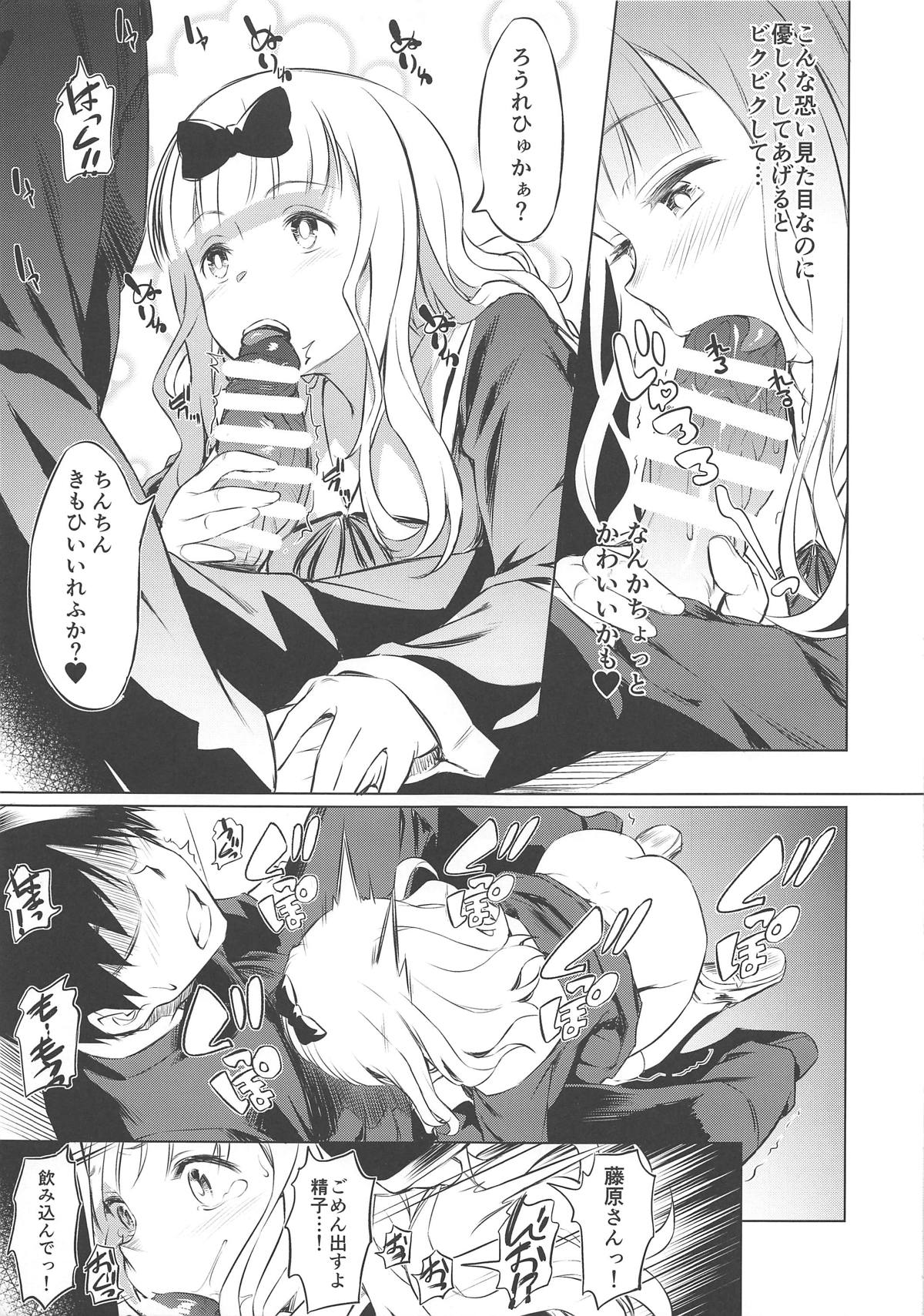 EROCHIKA! page 10 full