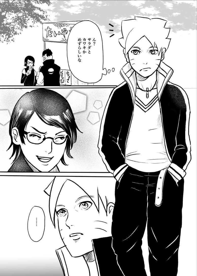 Baka to Boruto to Shannaro page 3 full