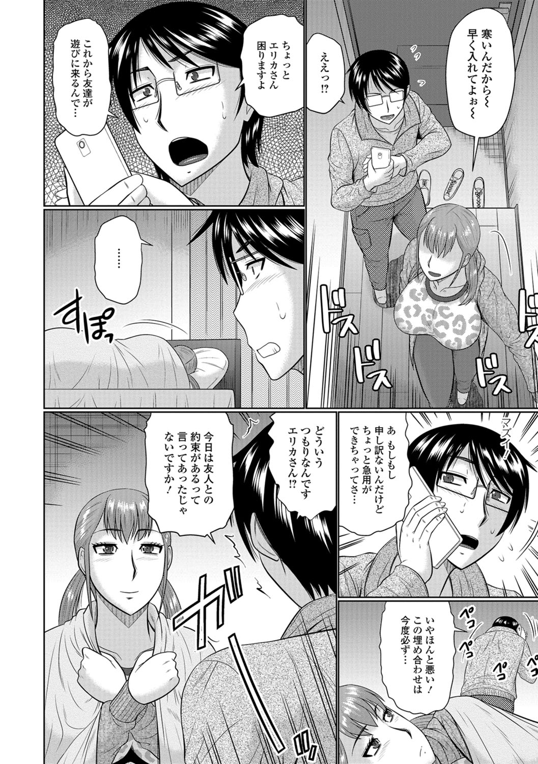 Web Haishin Gekkan Tonari no Kininaru Oku-san Vol. 010 page 3 full