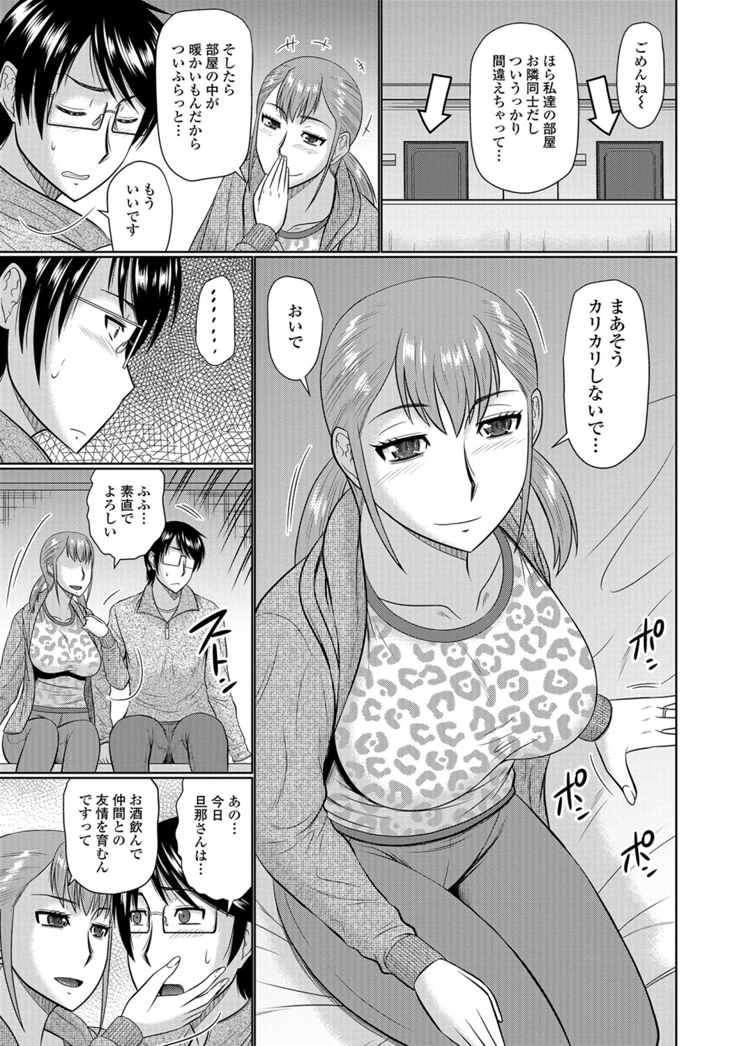 Web Haishin Gekkan Tonari no Kininaru Oku-san Vol. 010 page 4 full