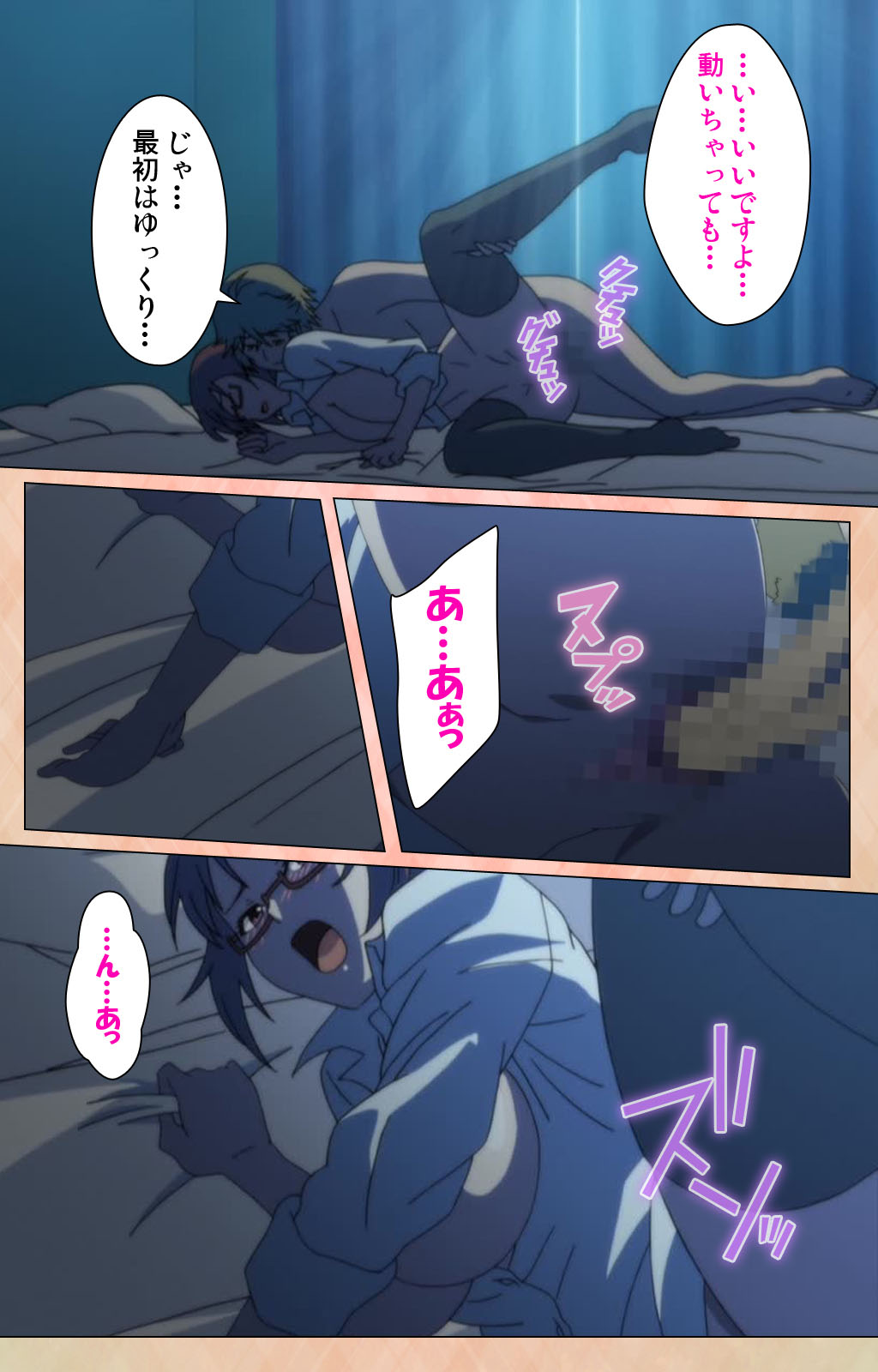 Junjou Shoujo Et Cetera kanzenhan page 10 full