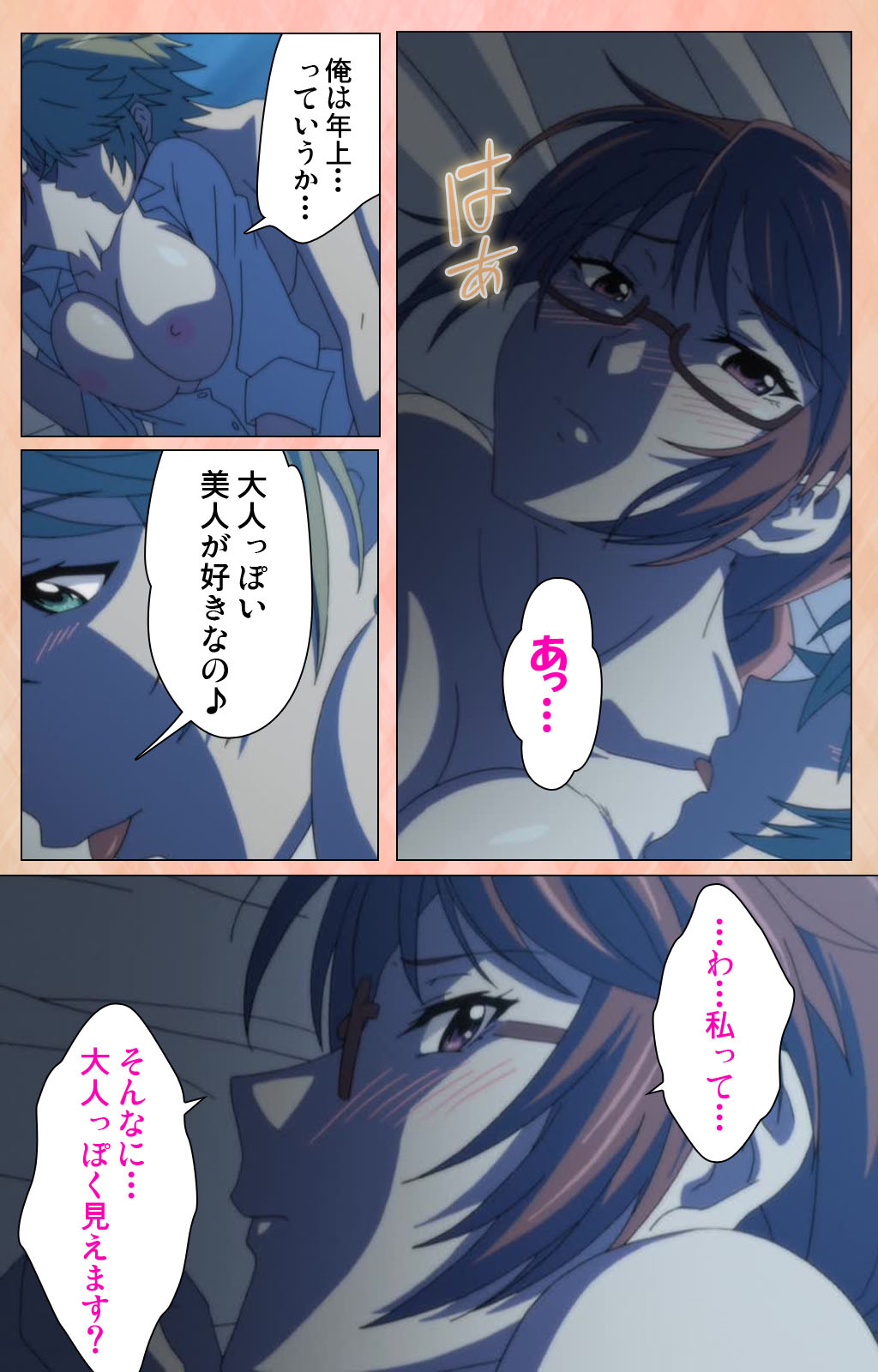 Junjou Shoujo Et Cetera kanzenhan page 5 full