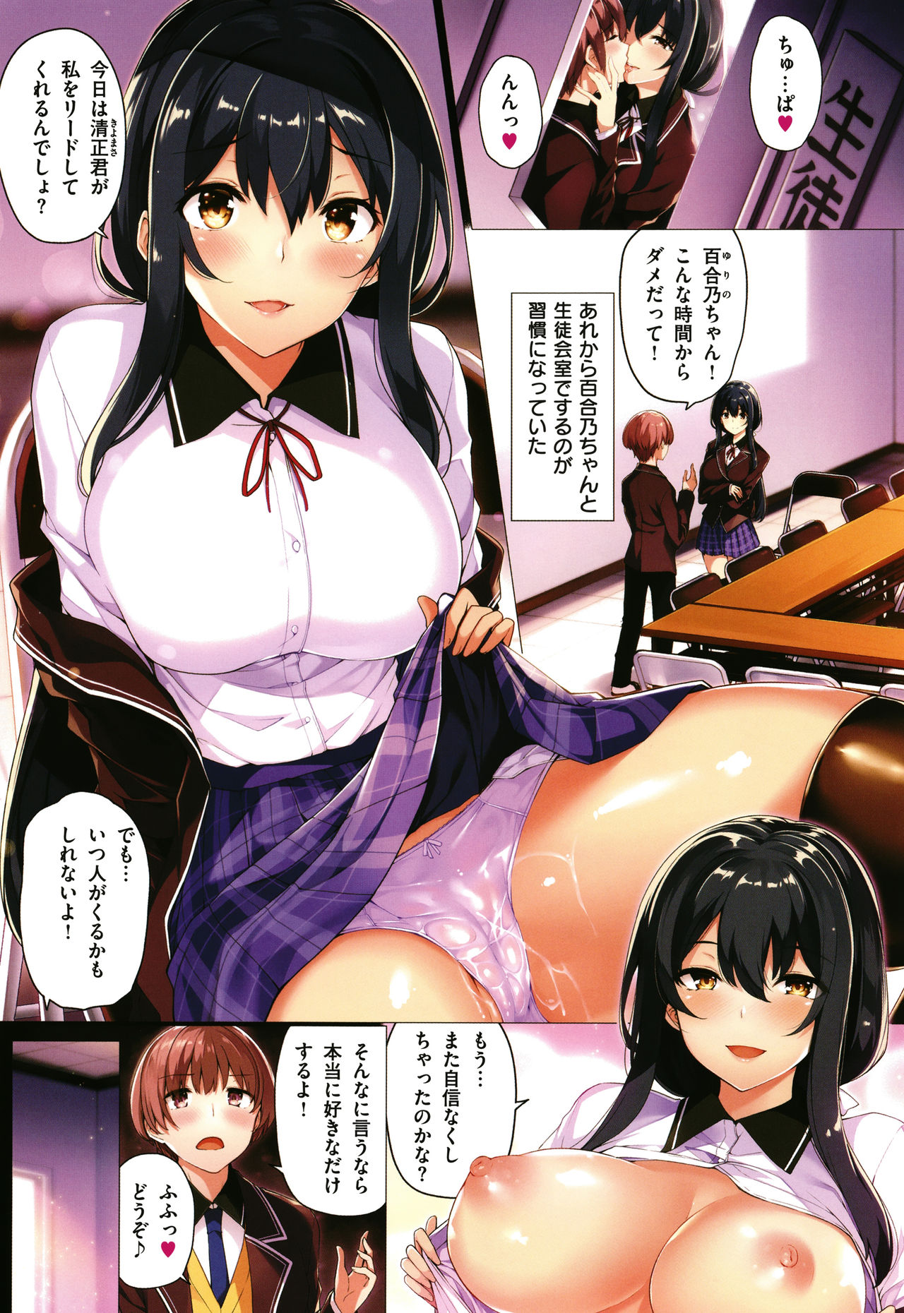 Hanabira Otome - Maiden like flower petals page 7 full
