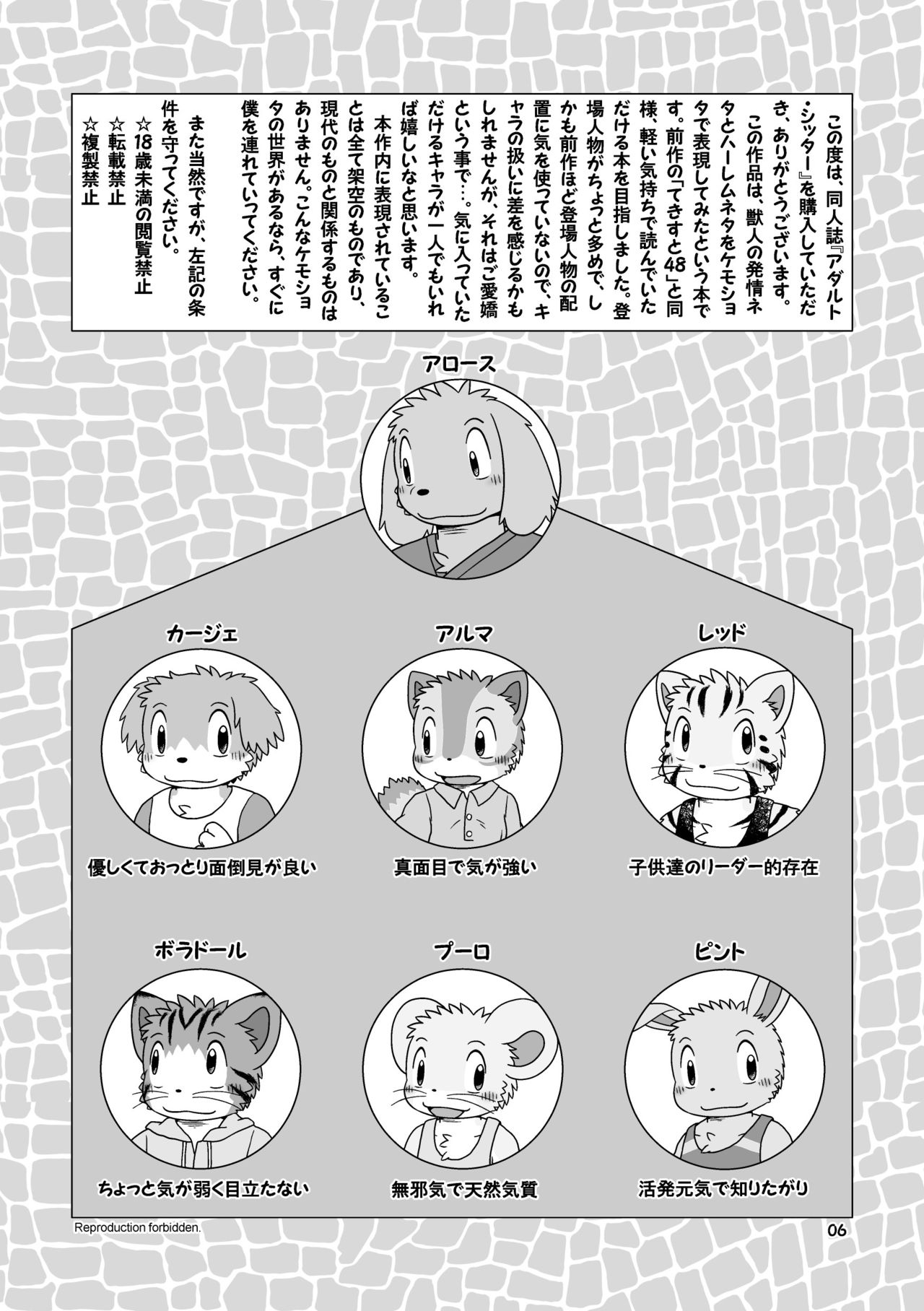 Adult Sitter page 5 full