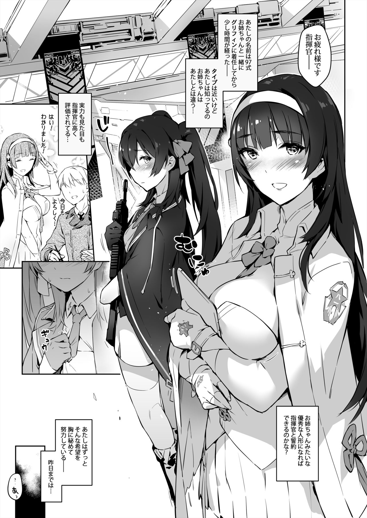 95-shiki 97-shiki Onee-chan ga Oshiete Ageyou!! page 4 full