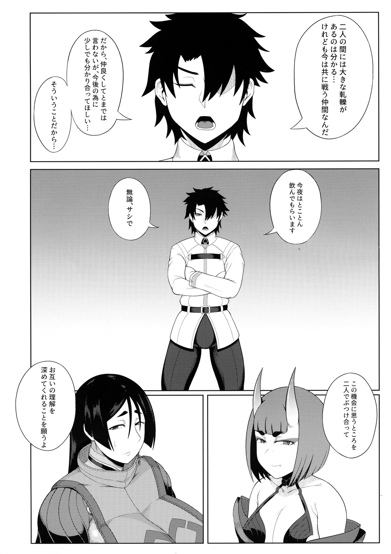 Haha Oni Kantsuu page 6 full