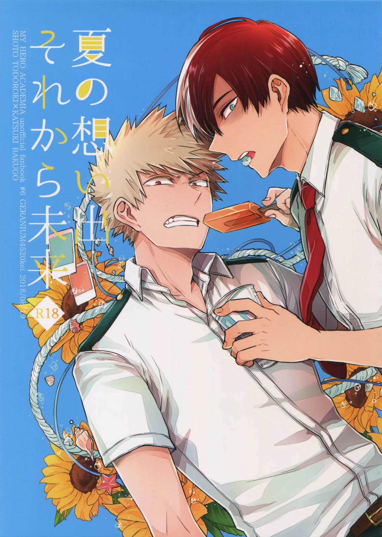 Natsu no Omoide Sorekara Mirai page 1 full