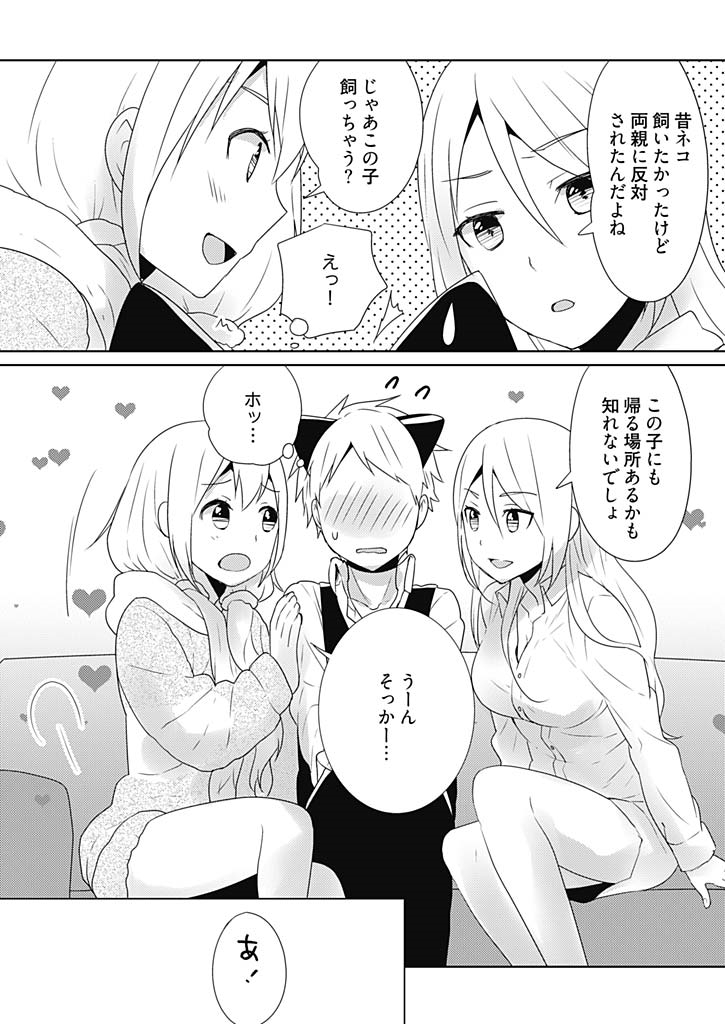 Onna Daisuki Tanuemon ~Yojigen Haramaki kara Kichiku Item~ 3 page 10 full