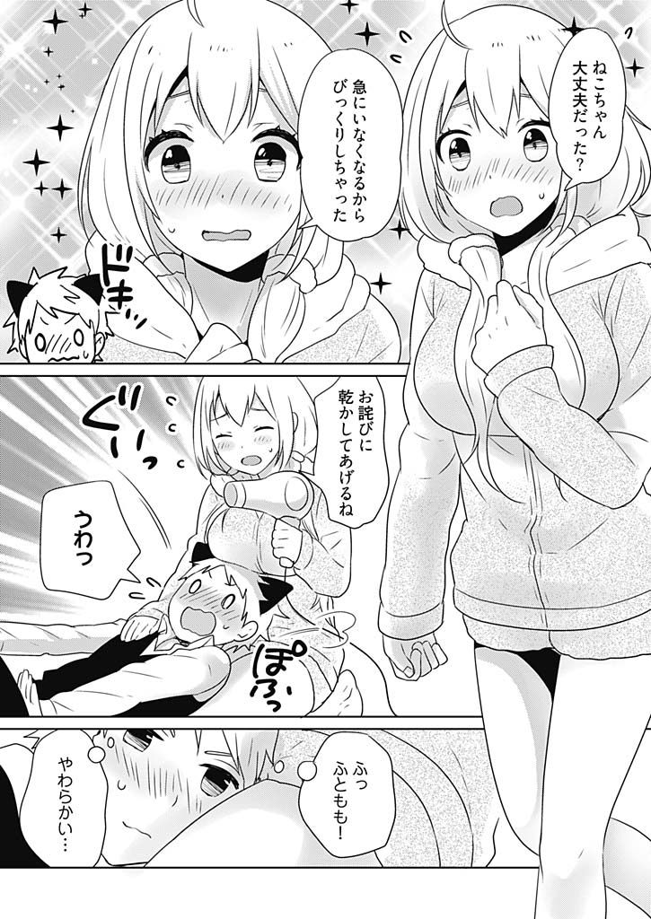 Onna Daisuki Tanuemon ~Yojigen Haramaki kara Kichiku Item~ 3 page 6 full