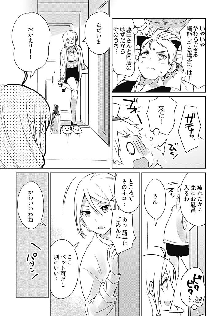 Onna Daisuki Tanuemon ~Yojigen Haramaki kara Kichiku Item~ 3 page 7 full