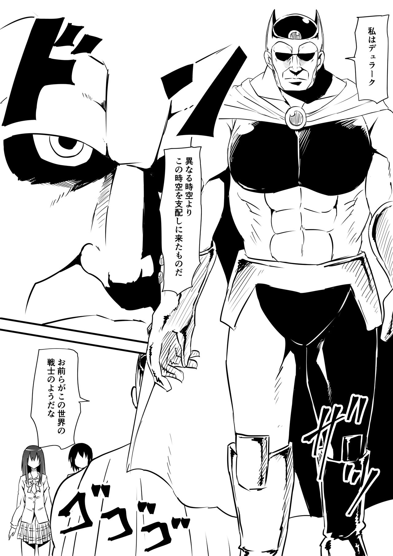 Mahou Shoujo Pretty Lovelys Haiboku! Akuochi! page 4 full