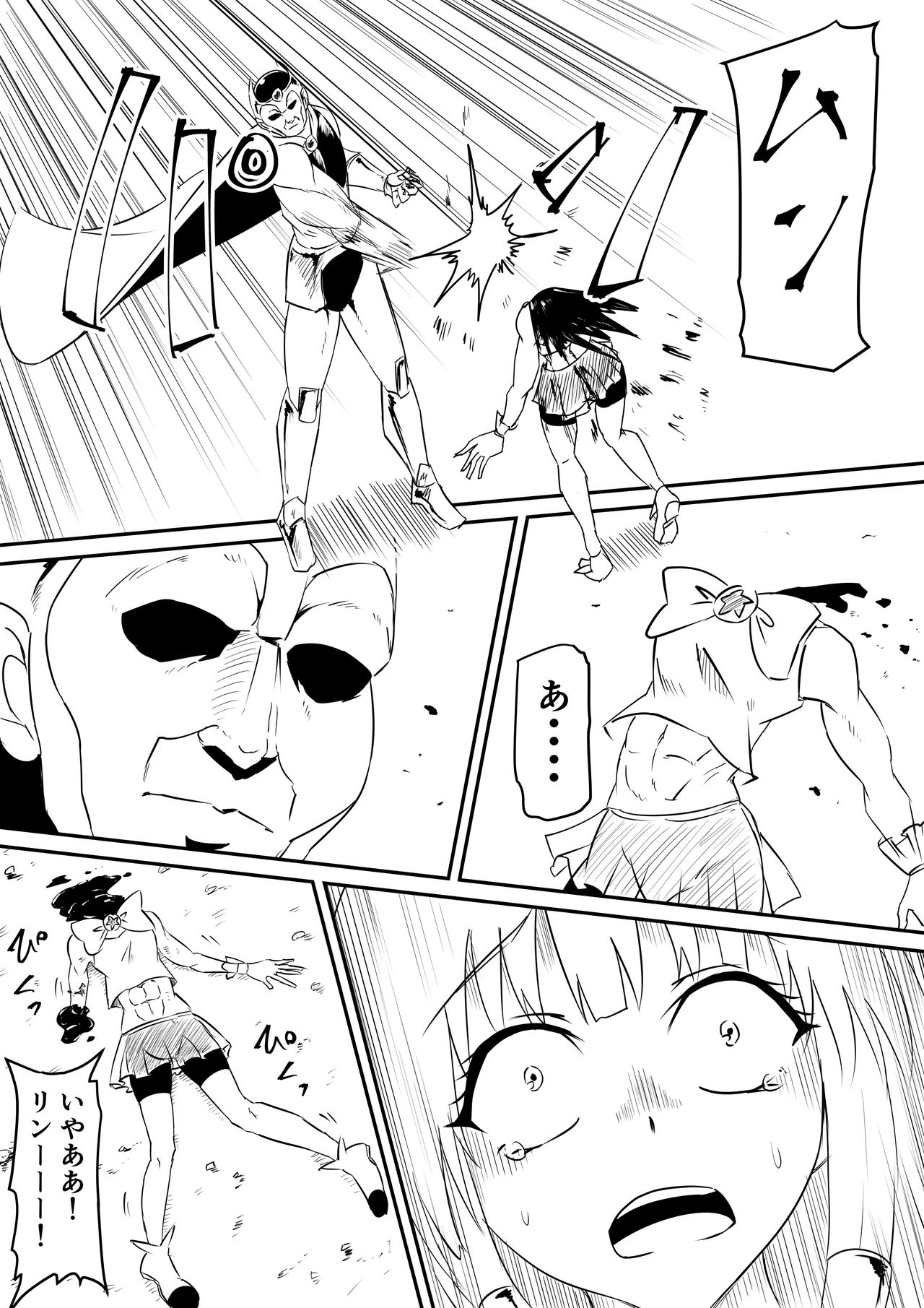 Mahou Shoujo Pretty Lovelys Haiboku! Akuochi! page 7 full