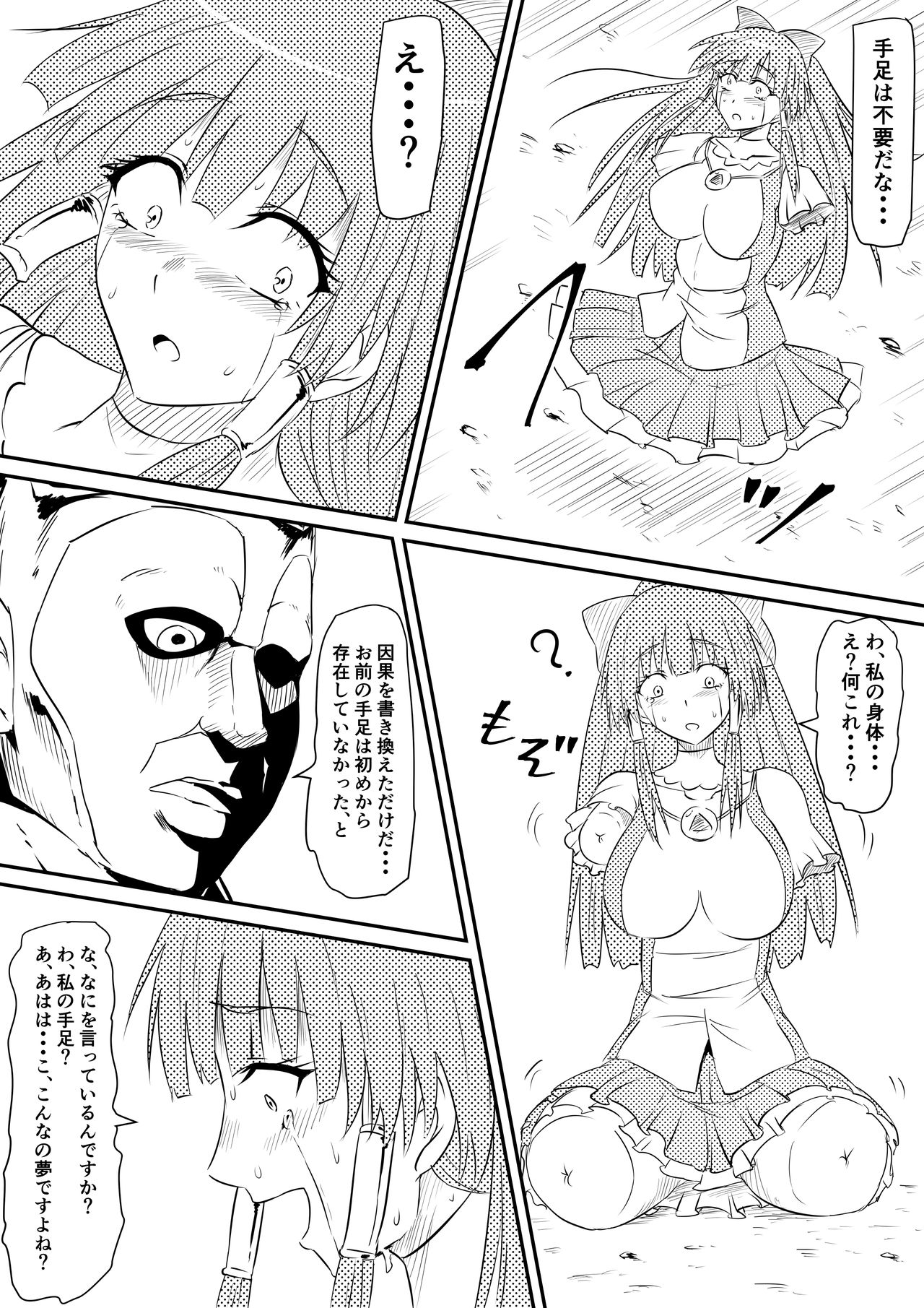 Mahou Shoujo Pretty Lovelys Haiboku! Akuochi! page 9 full