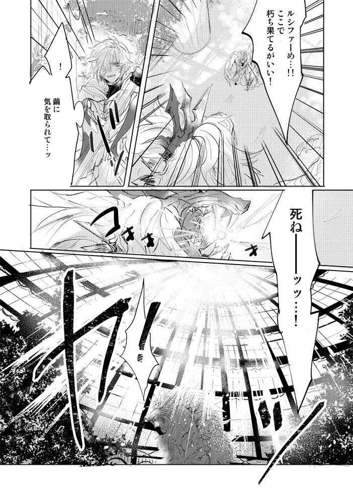 Calendula page 6 full