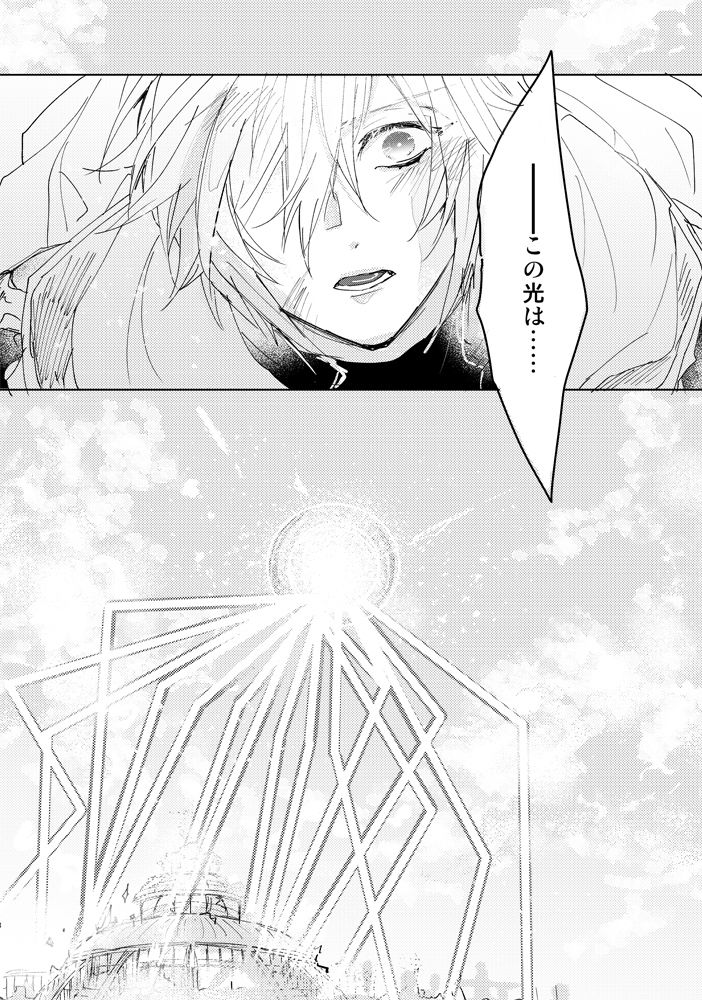 Calendula page 7 full