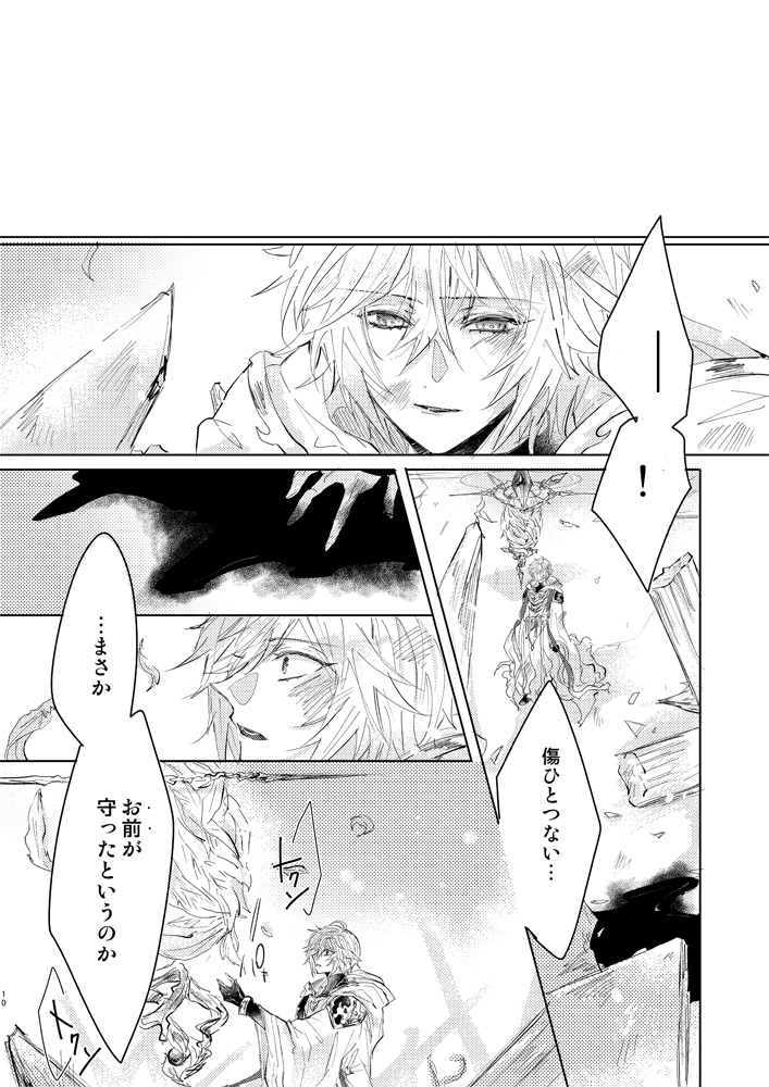 Calendula page 9 full