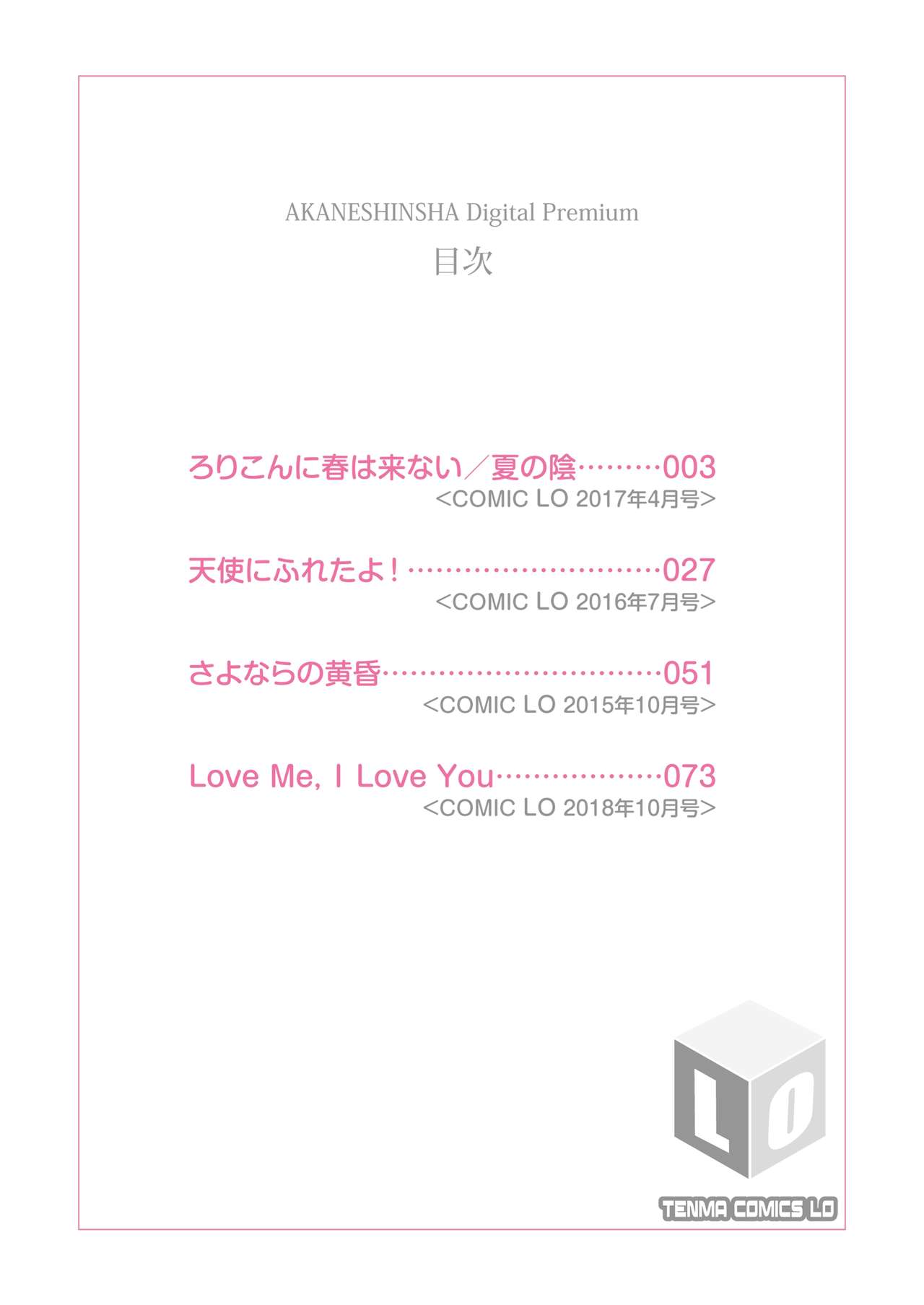 Shoujo Porno page 2 full