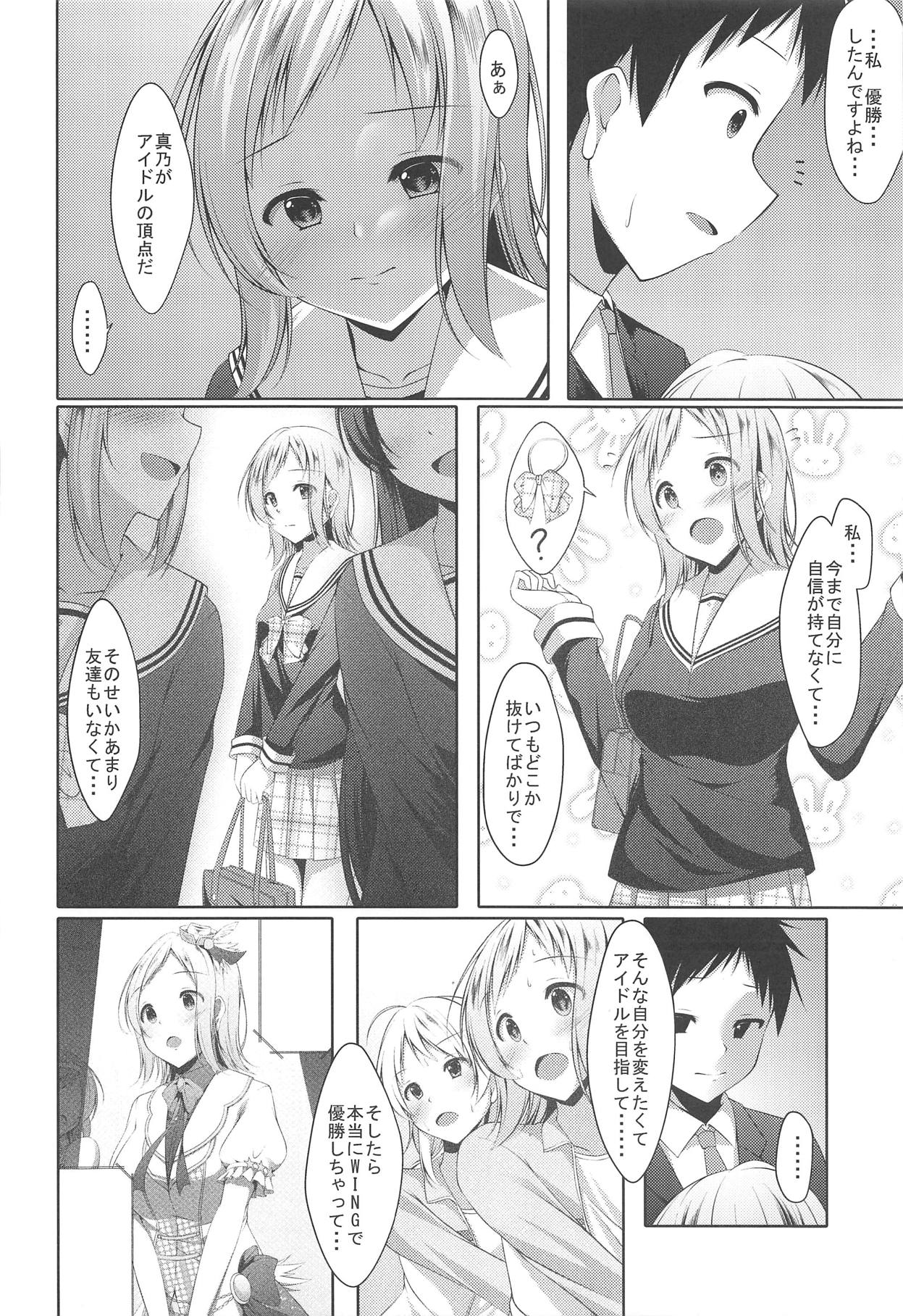 Tsubasa no Yukue page 7 full