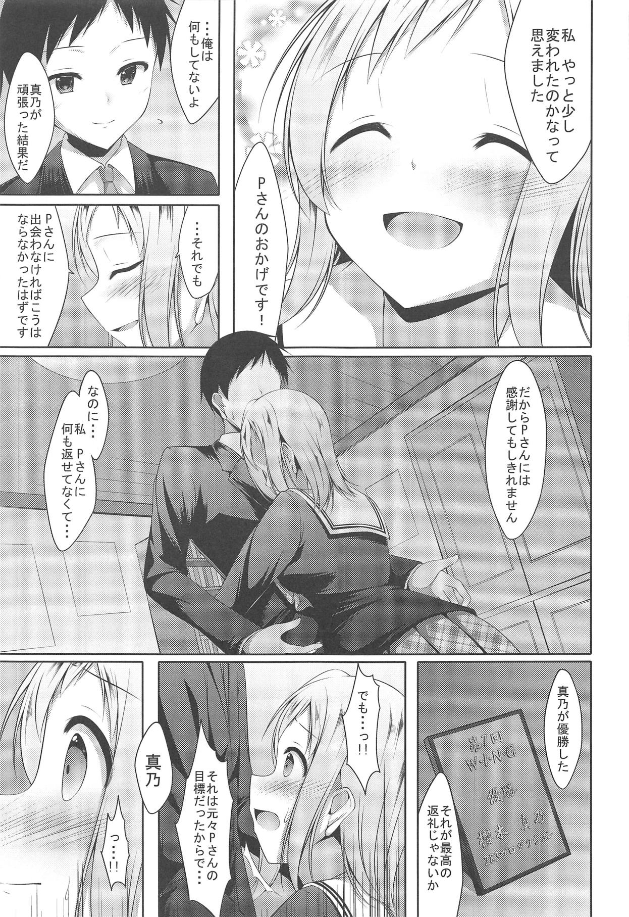Tsubasa no Yukue page 8 full