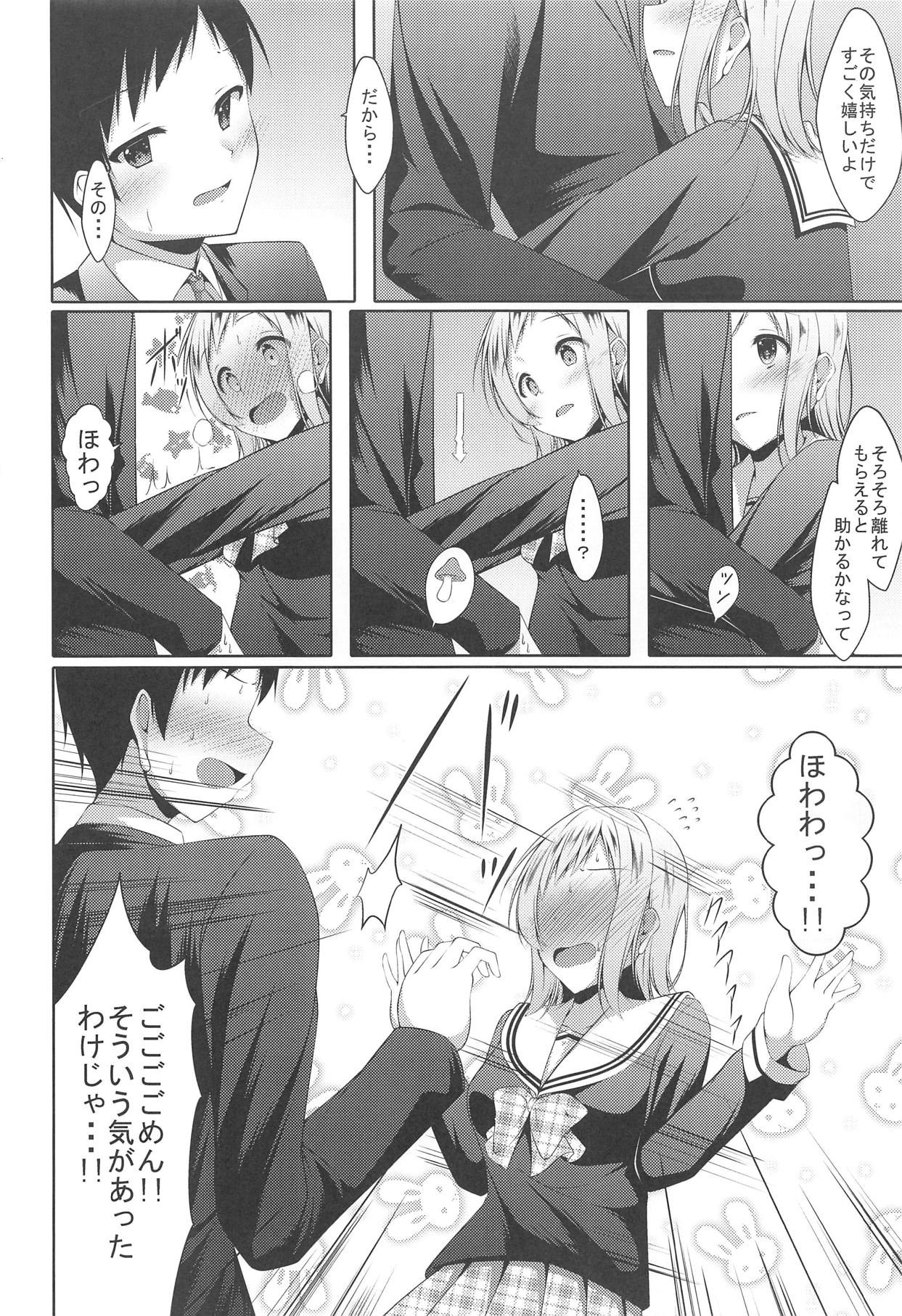 Tsubasa no Yukue page 9 full